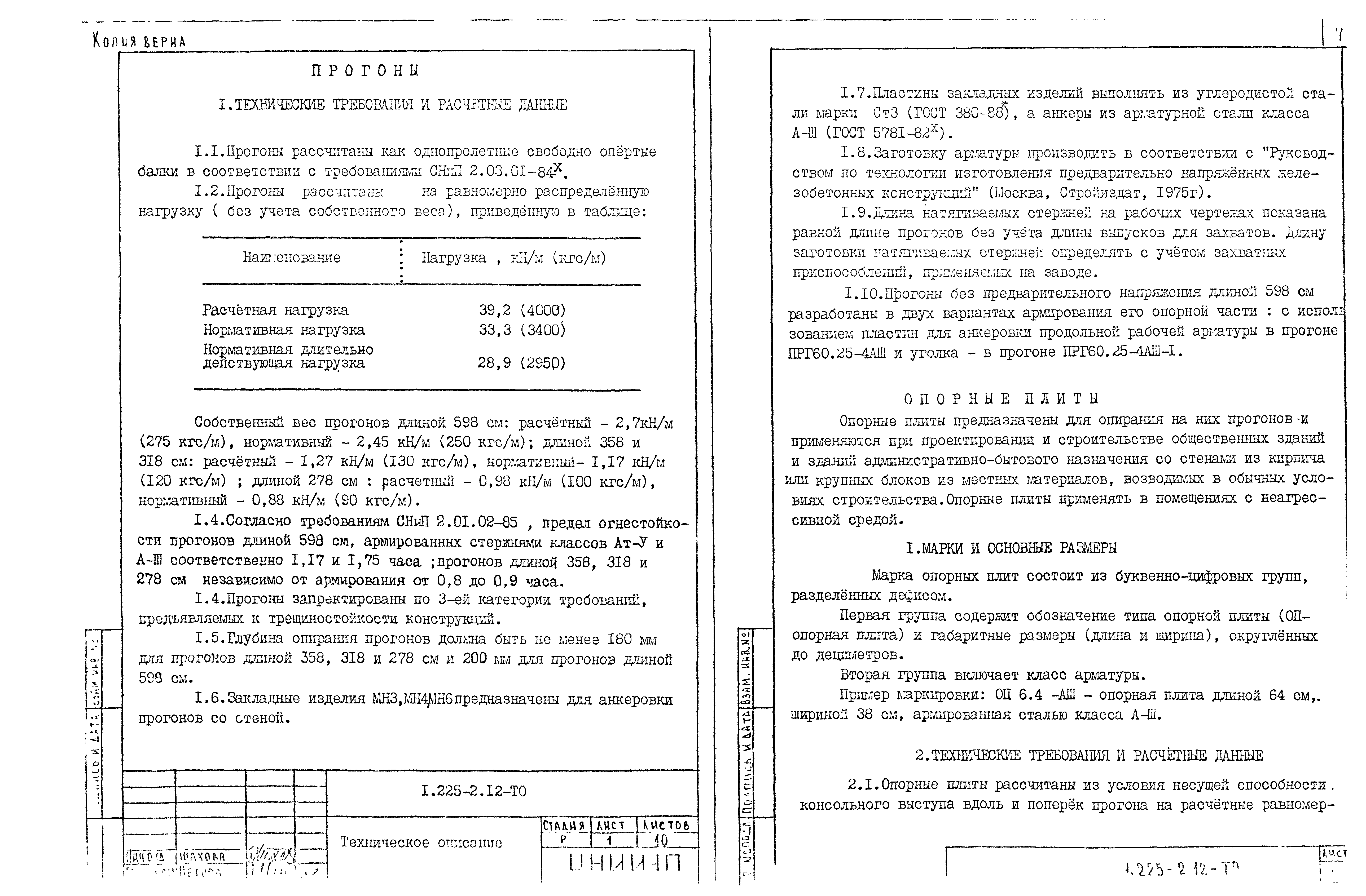 Серия 1.225-2