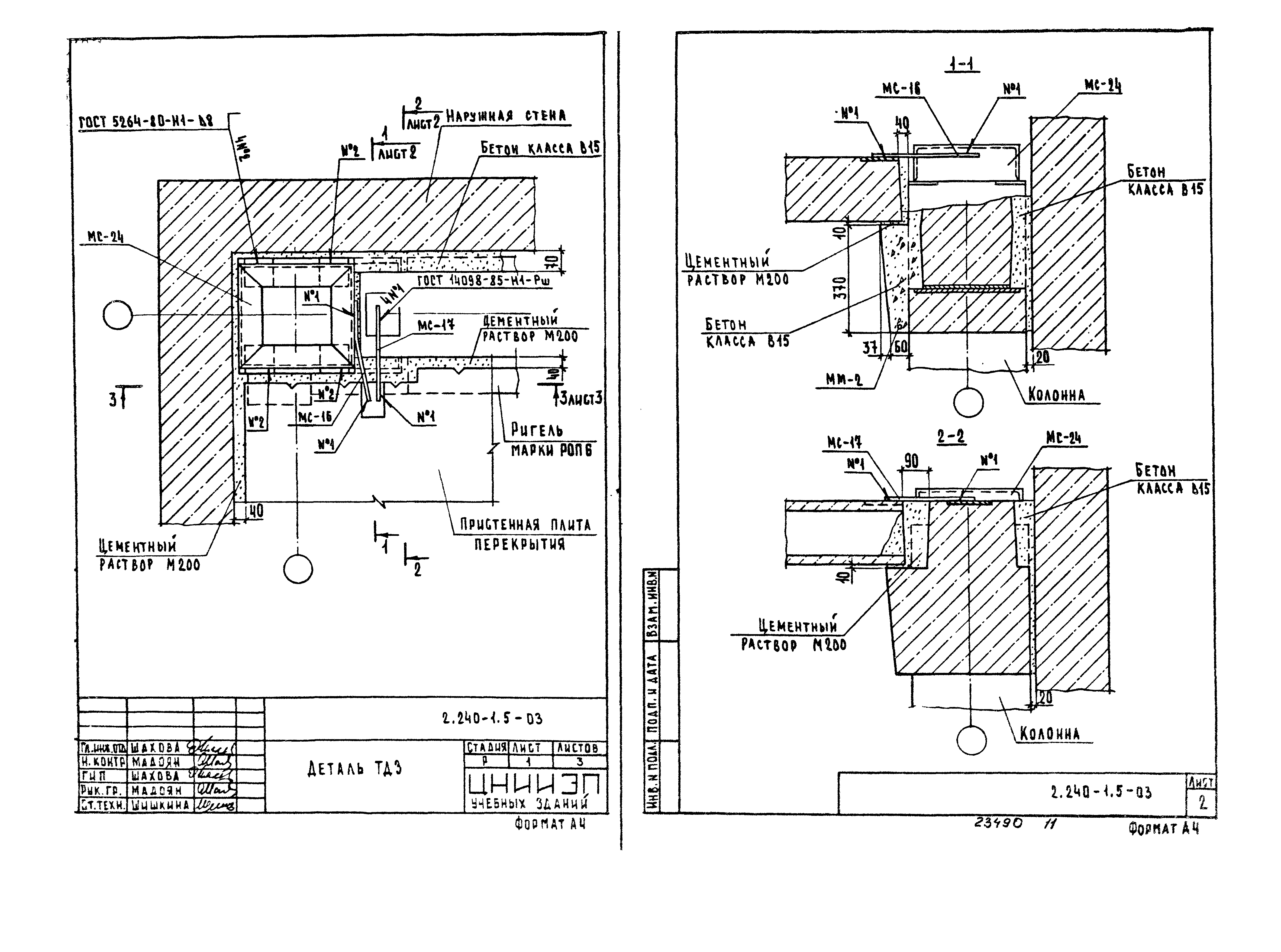 Серия 2.240-1