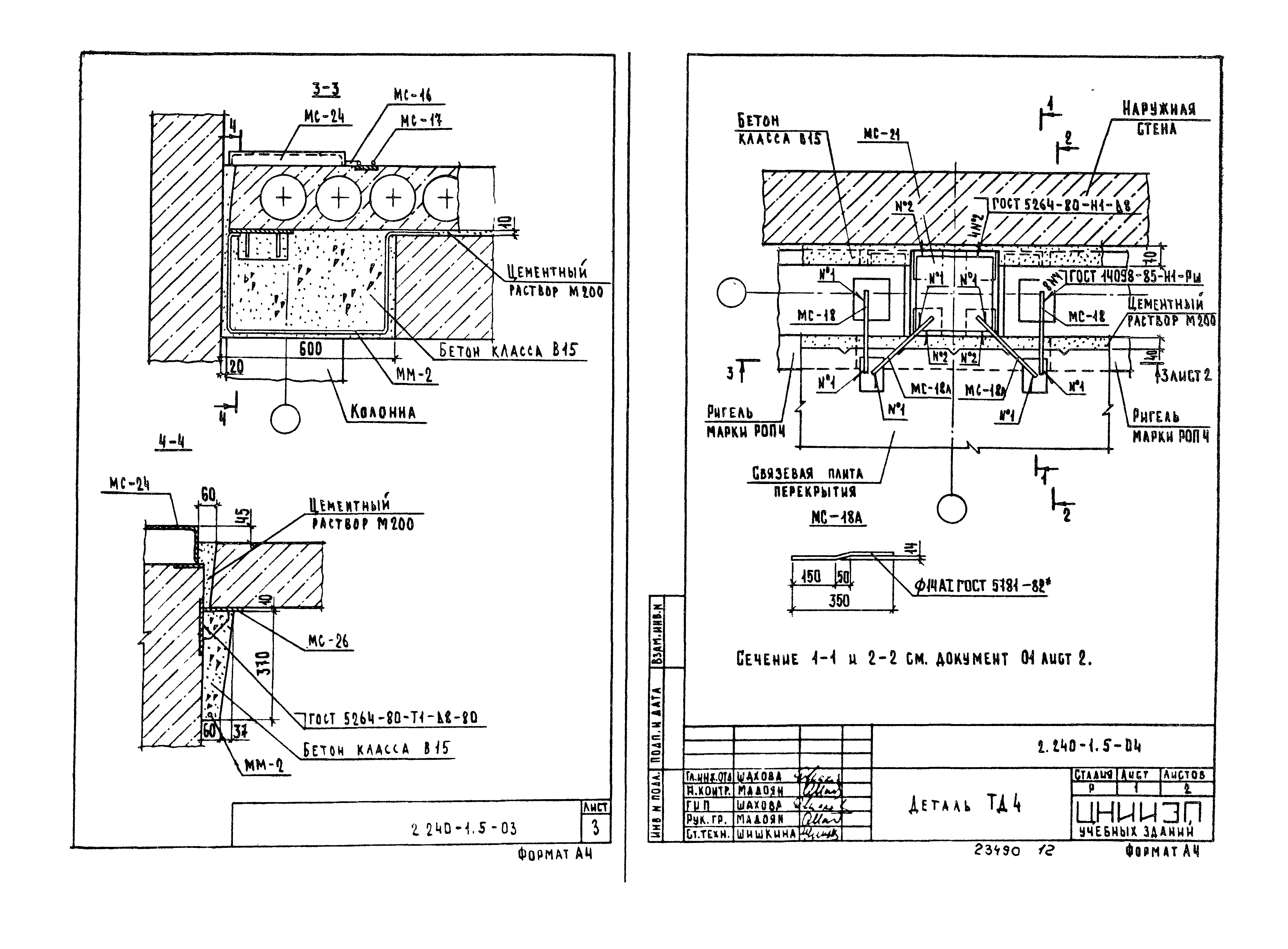 Серия 2.240-1