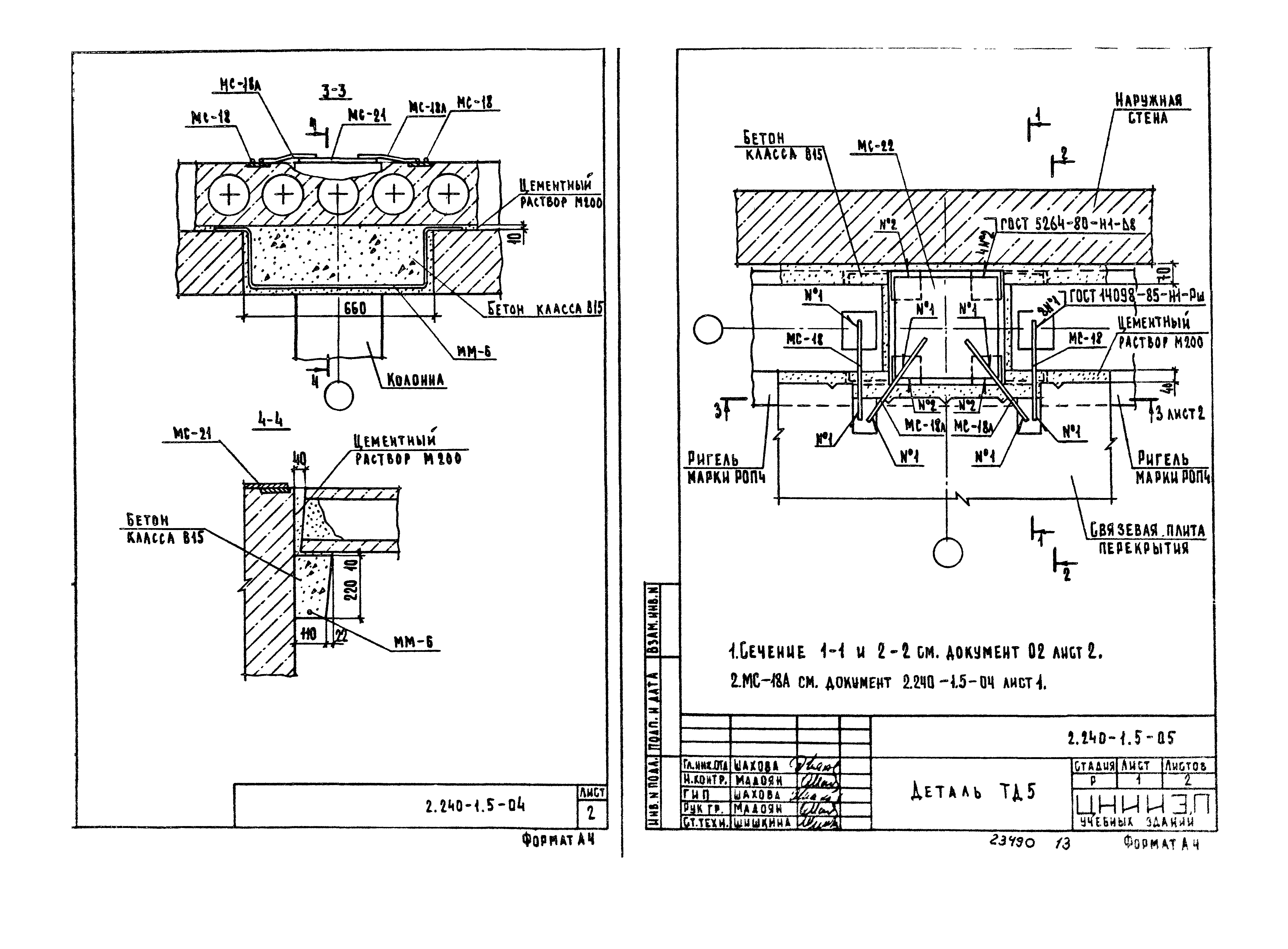 Серия 2.240-1