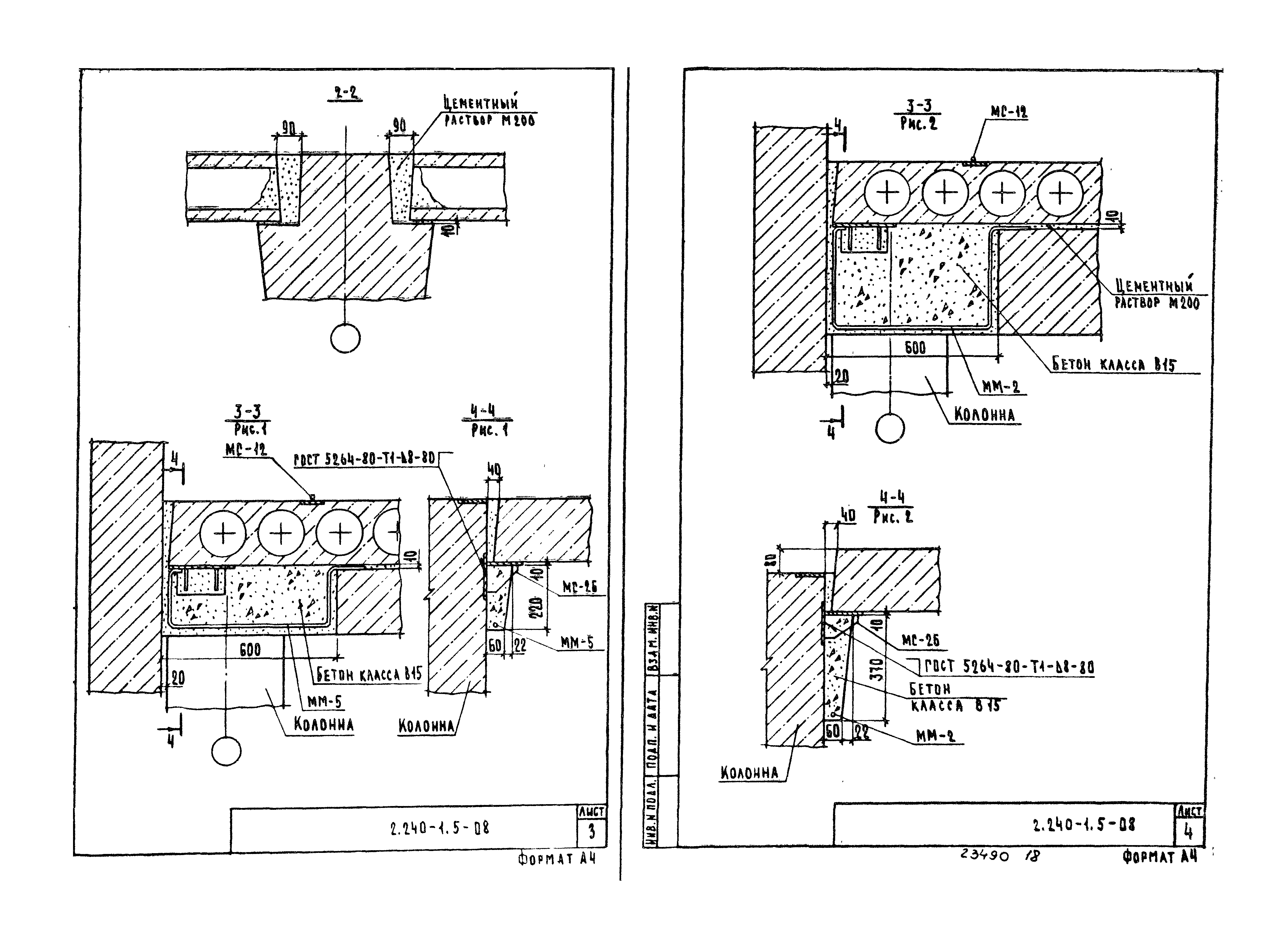 Серия 2.240-1