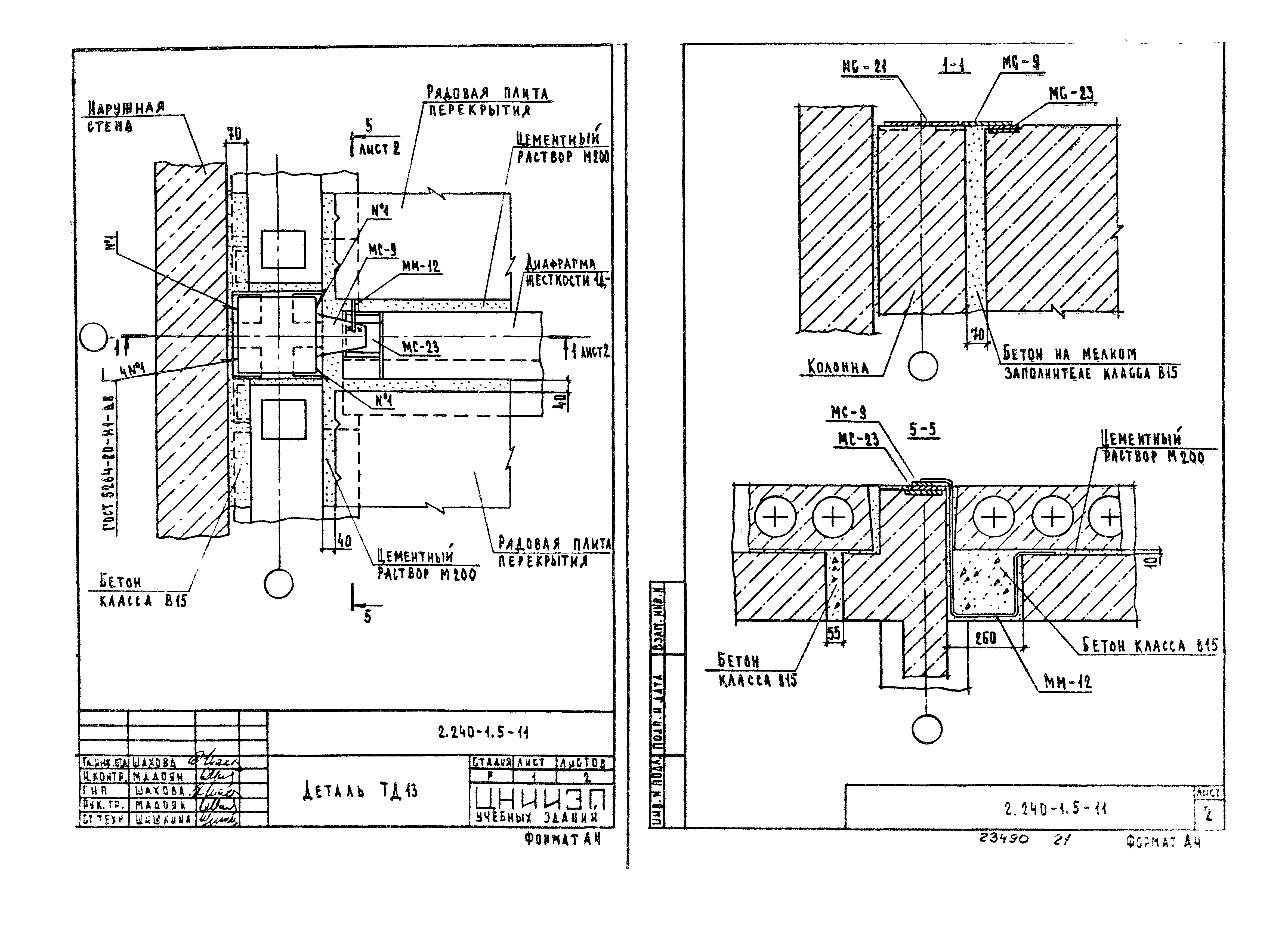 Серия 2.240-1