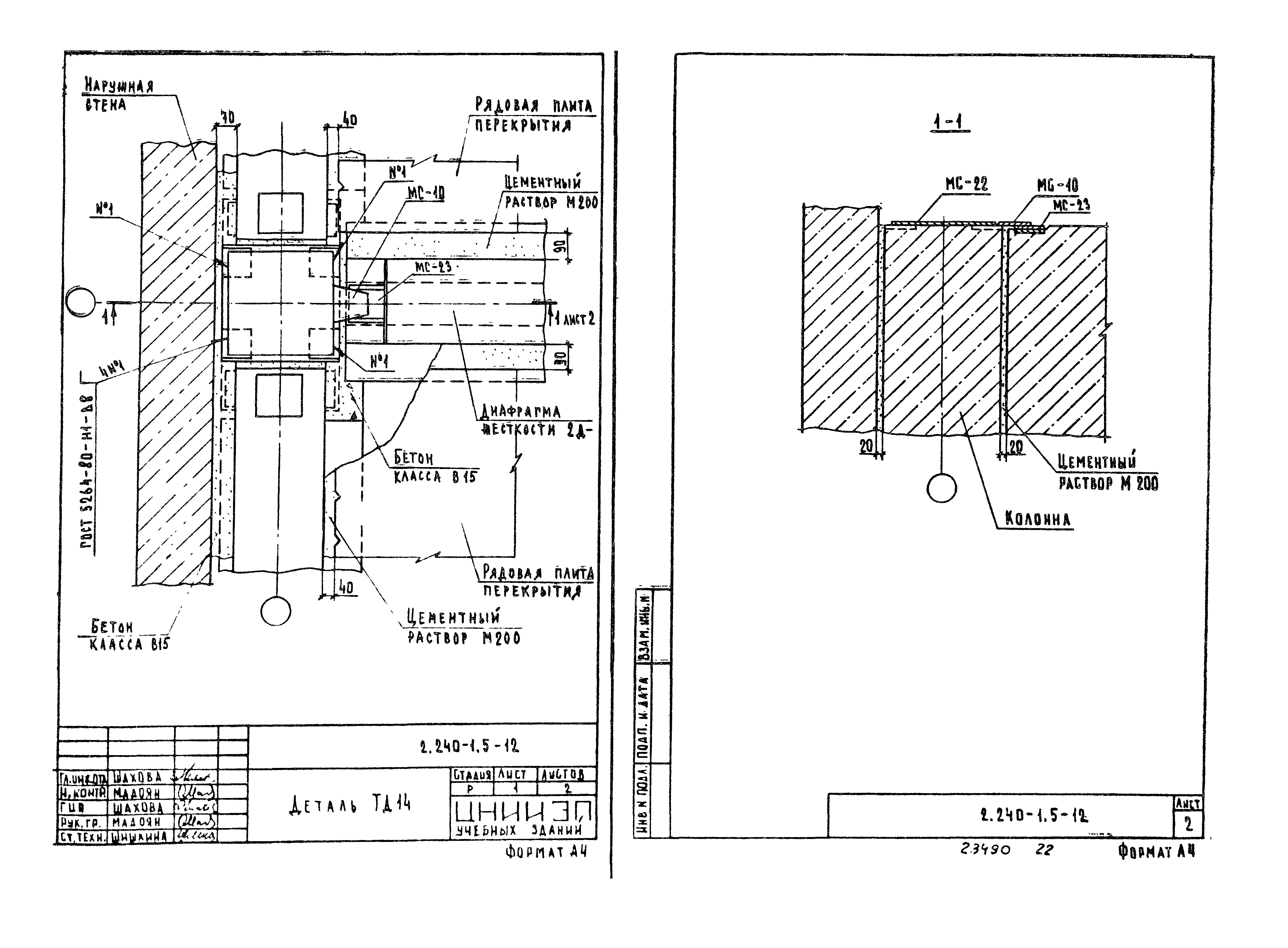 Серия 2.240-1