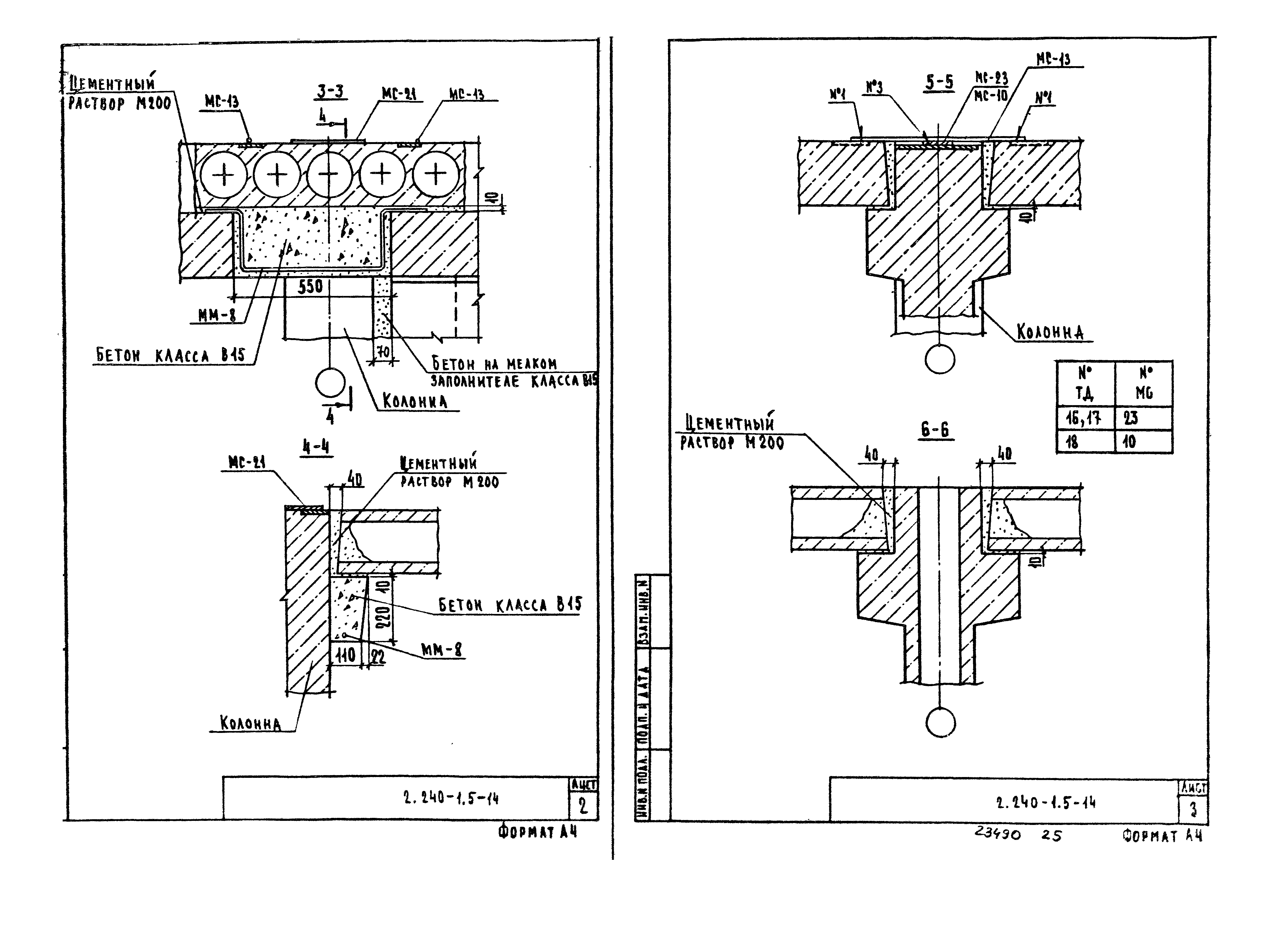 Серия 2.240-1