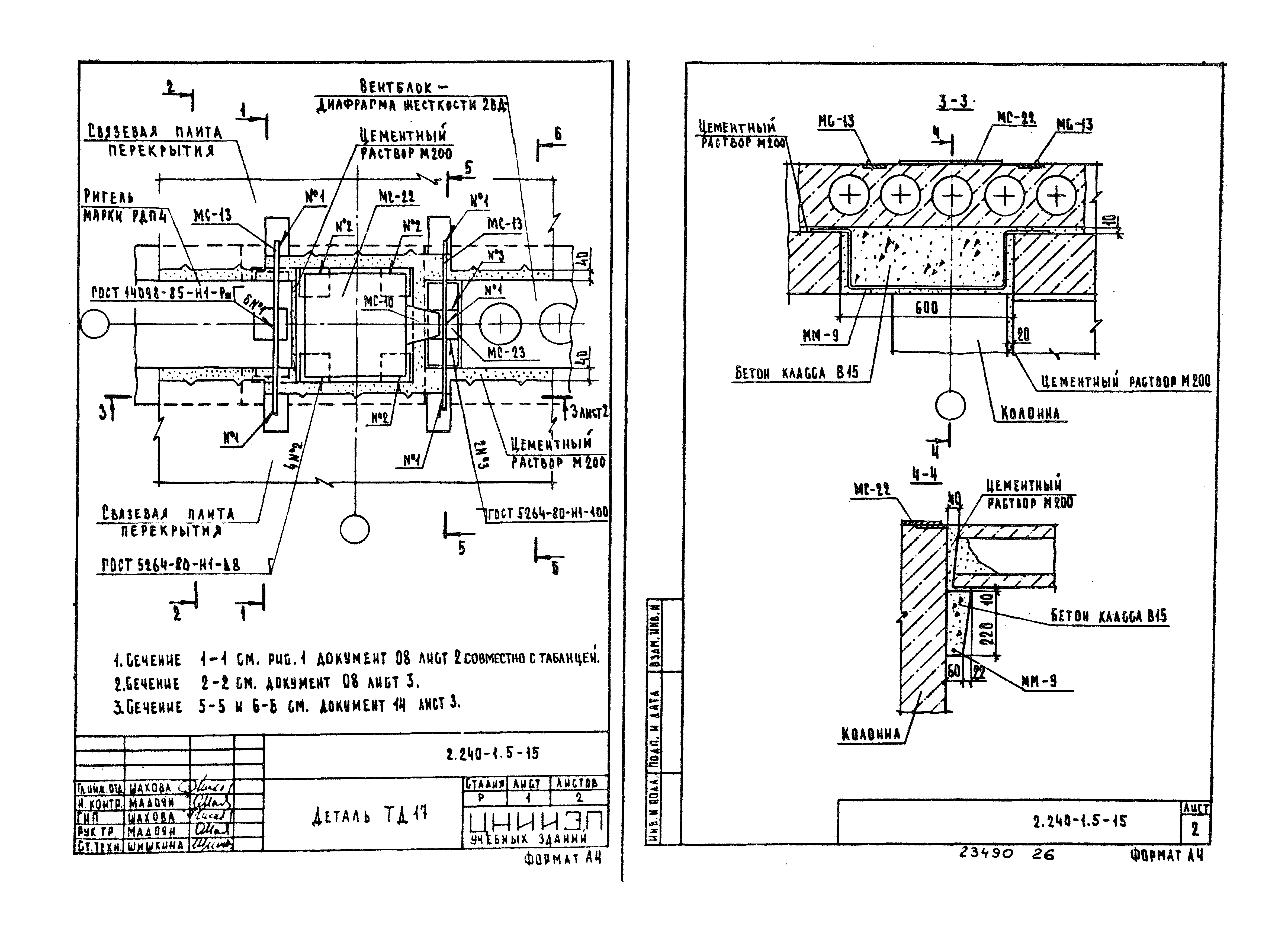 Серия 2.240-1