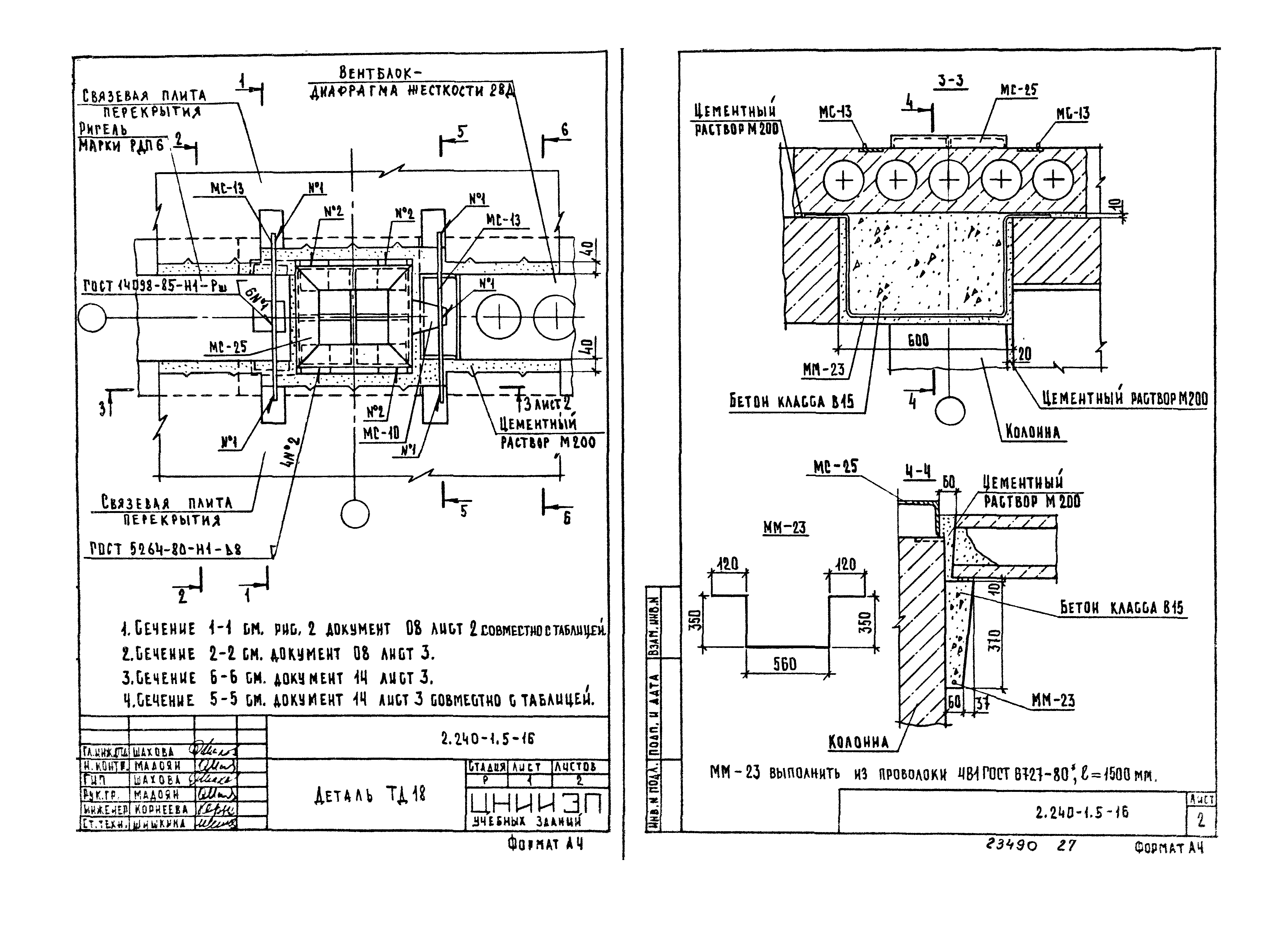 Серия 2.240-1