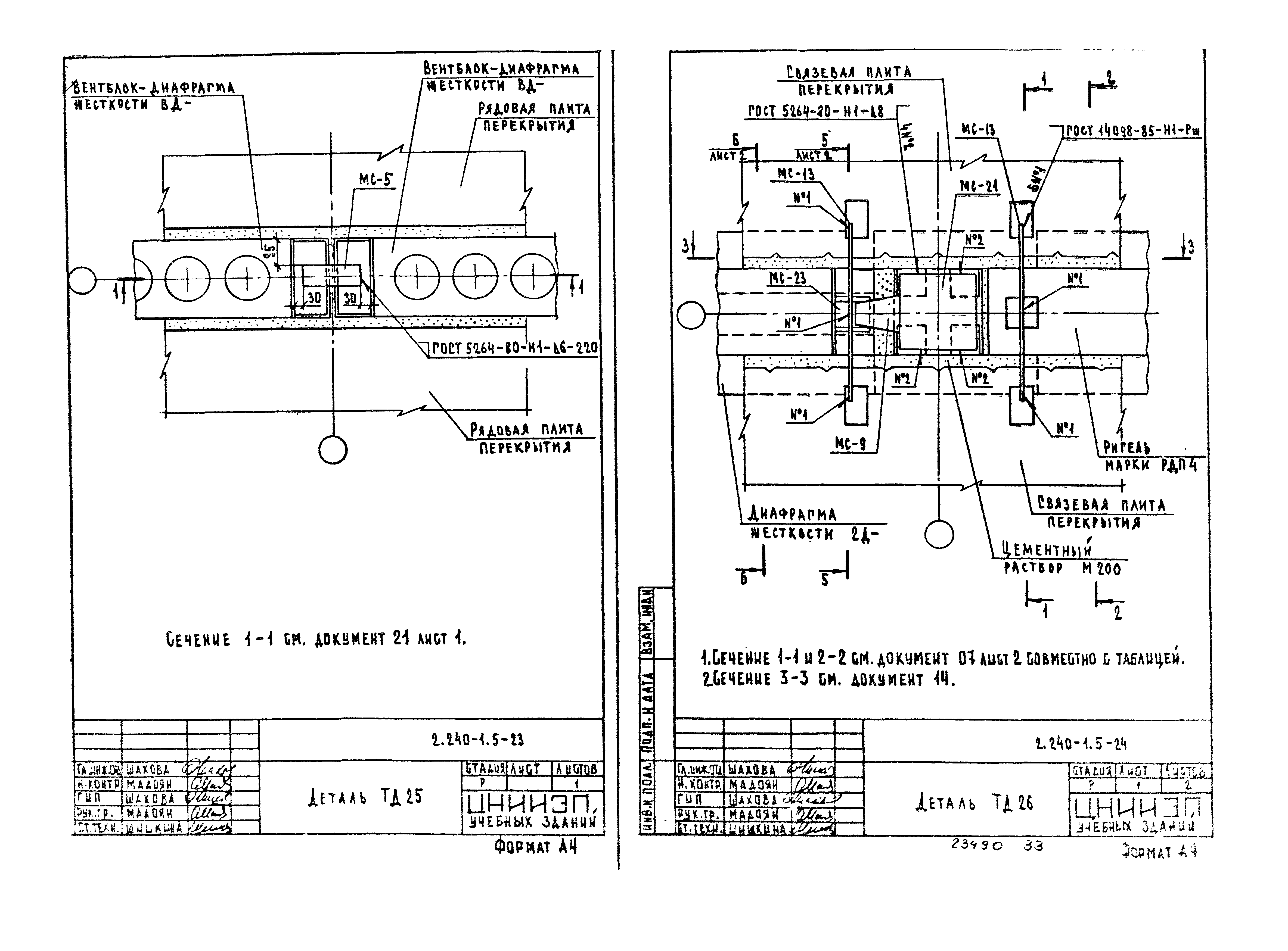 Серия 2.240-1