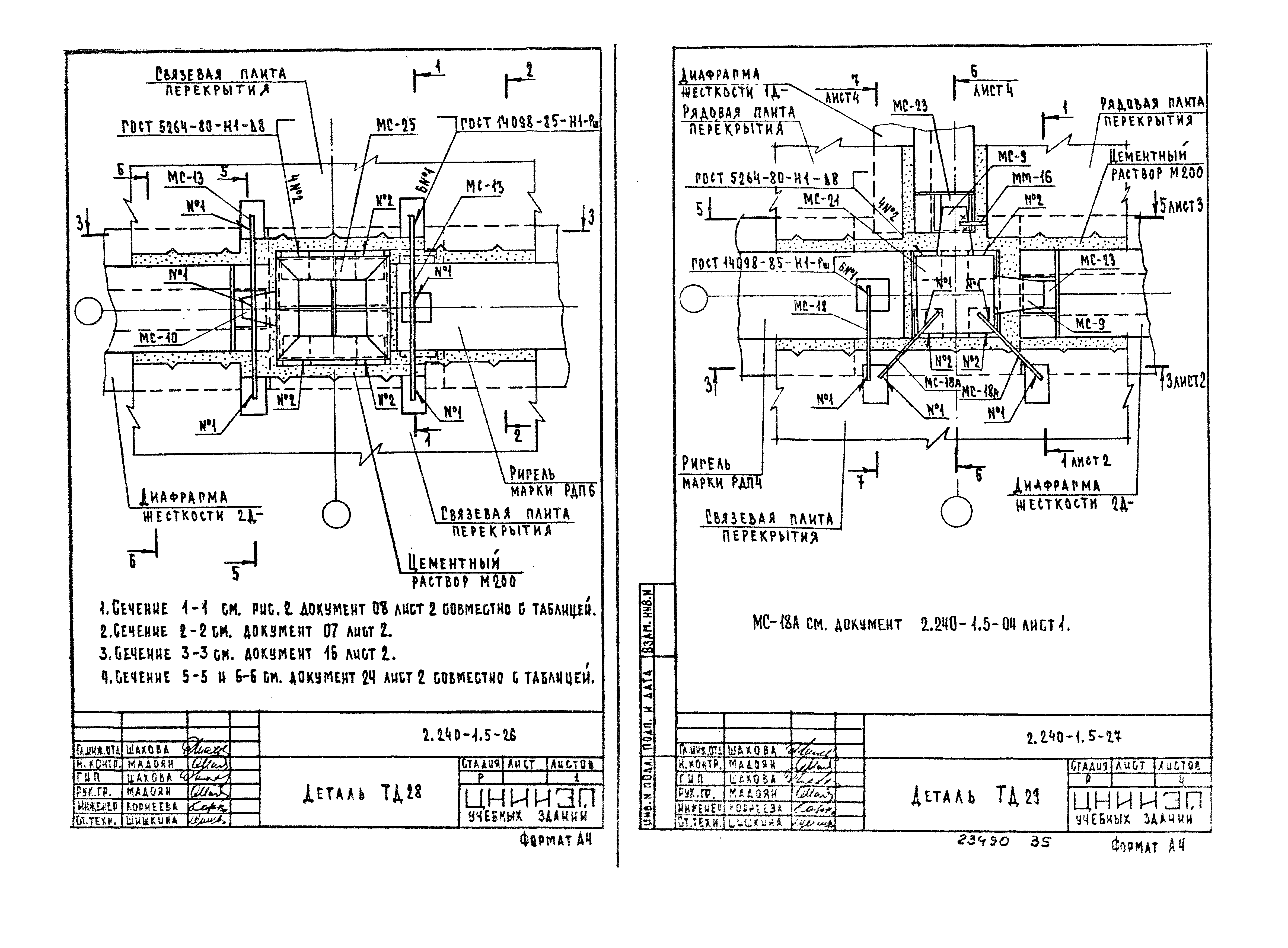 Серия 2.240-1