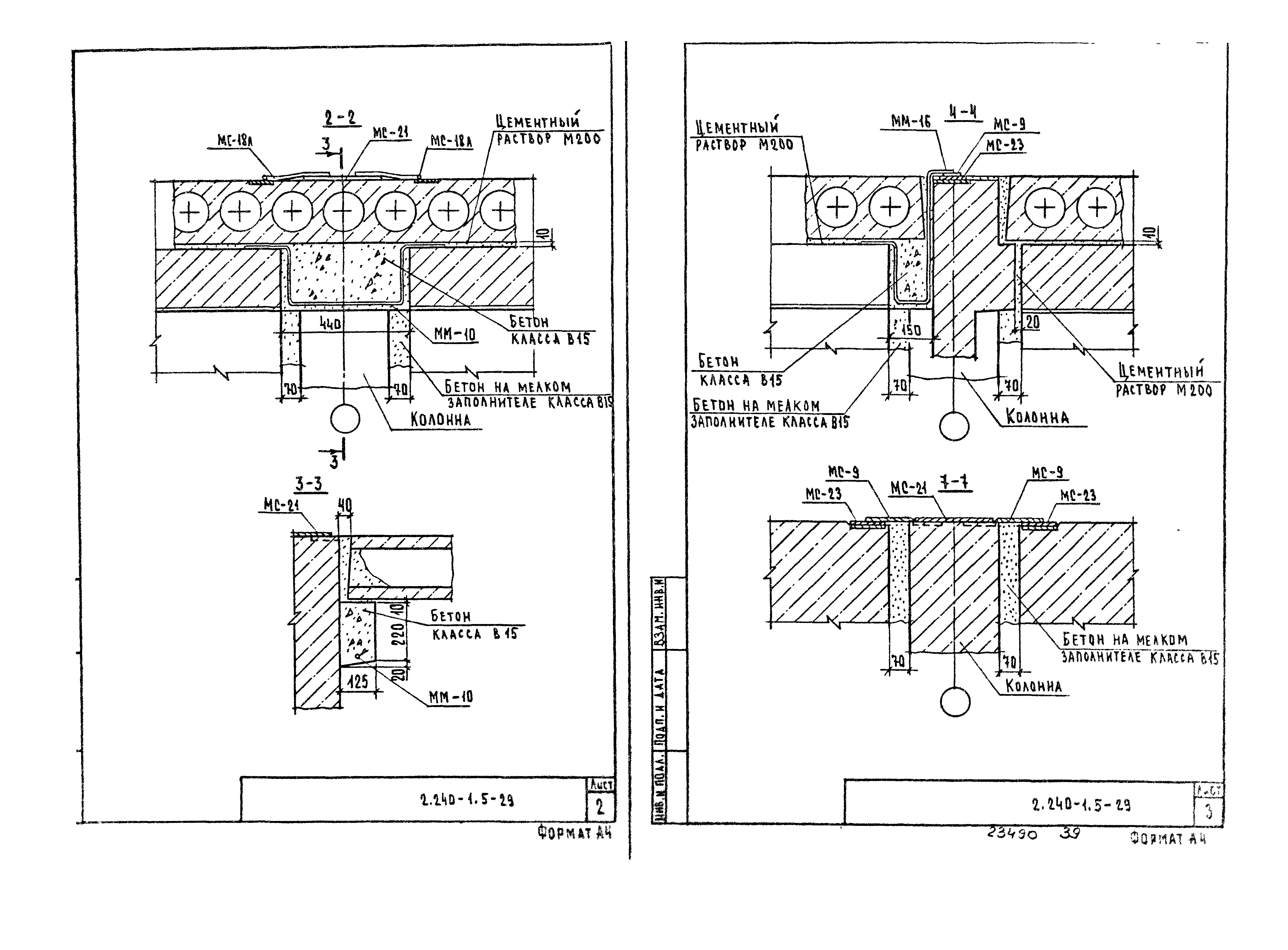 Серия 2.240-1