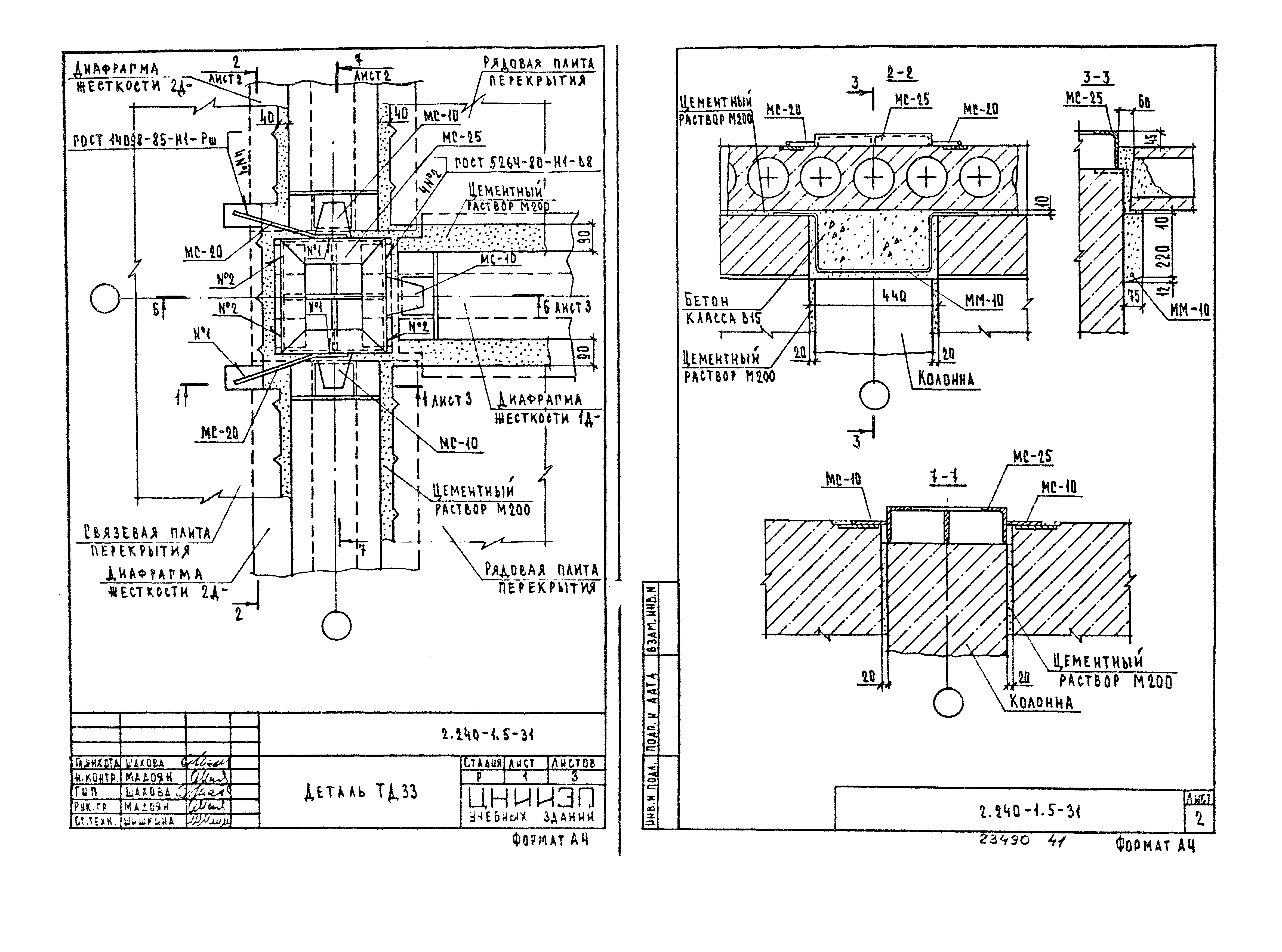 Серия 2.240-1