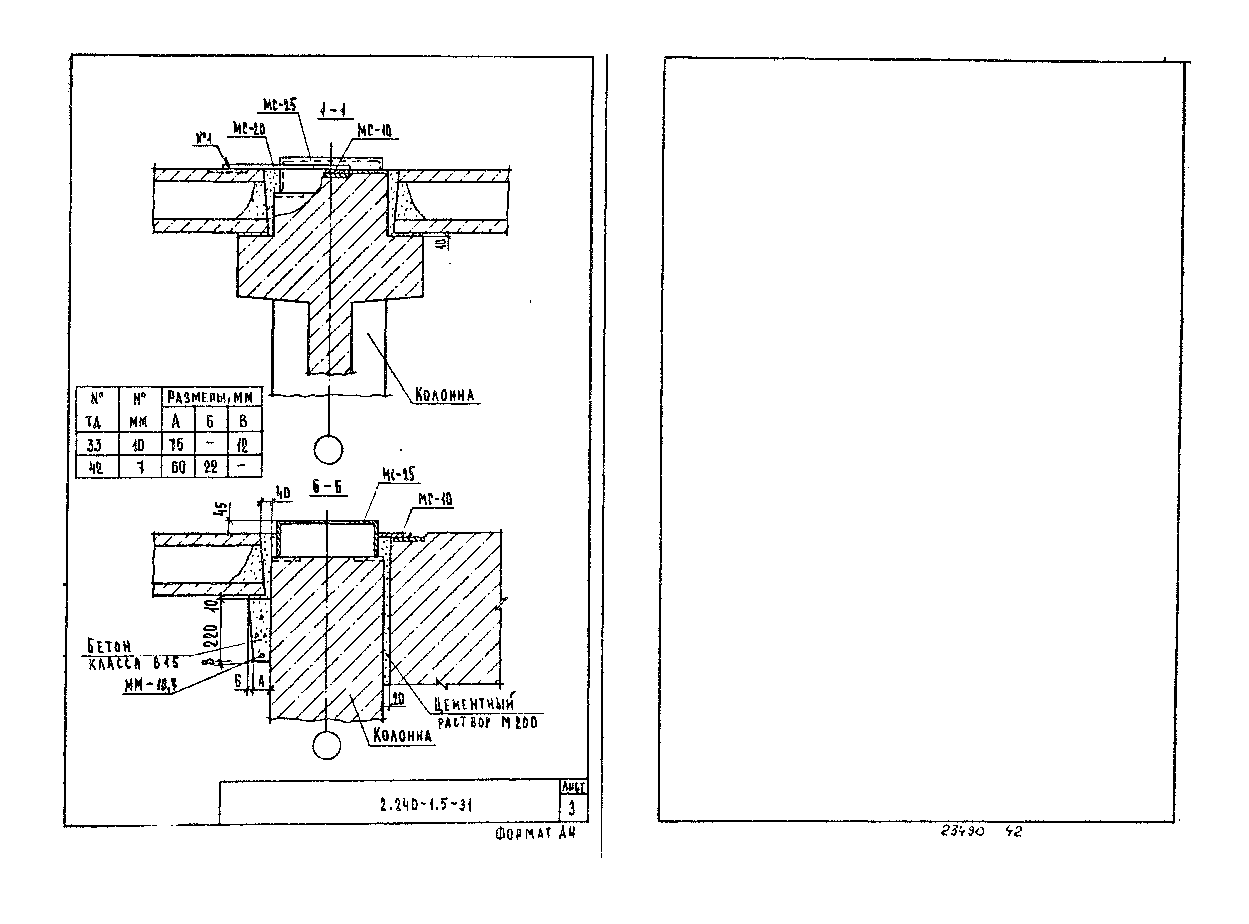 Серия 2.240-1