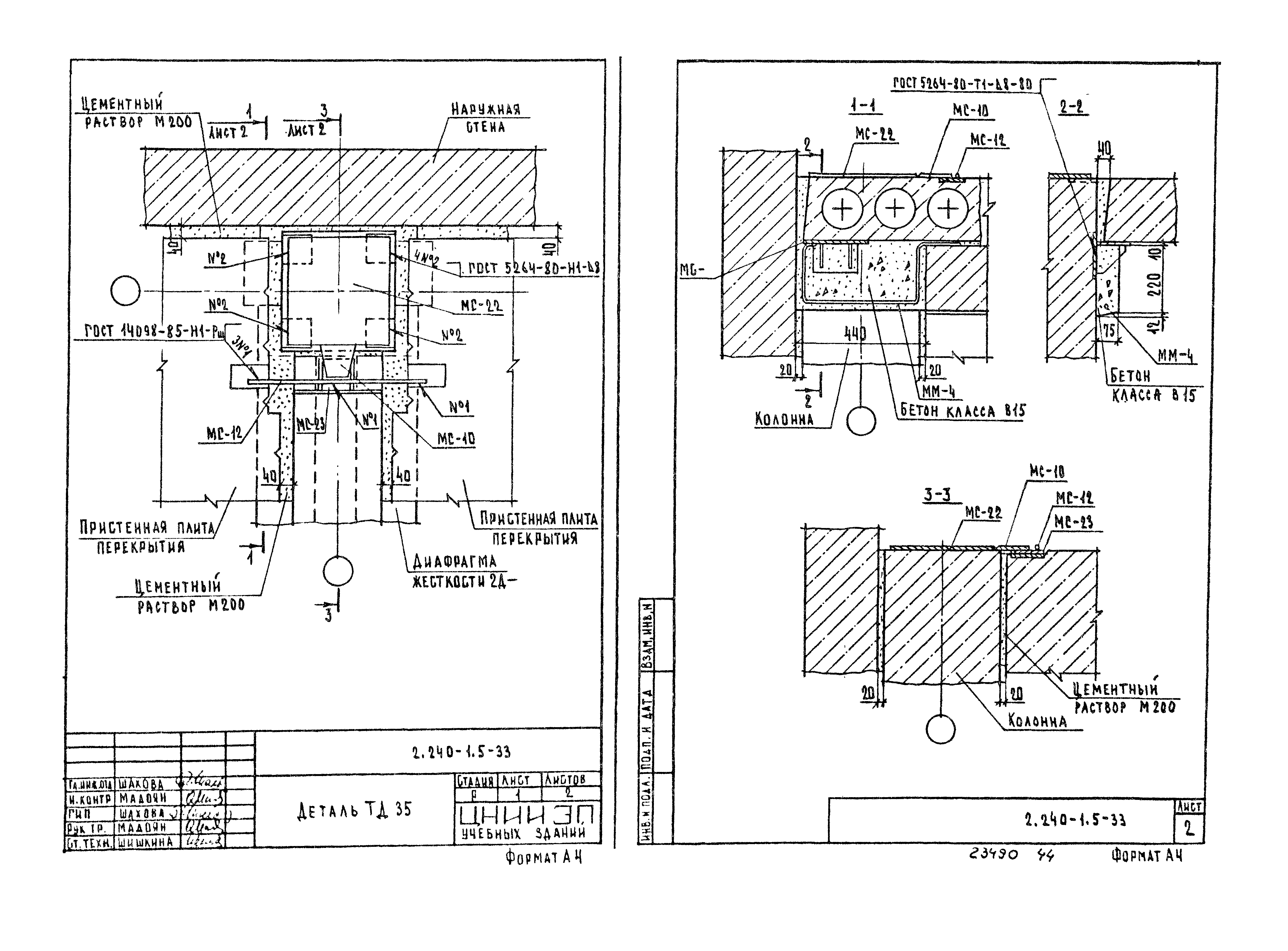 Серия 2.240-1