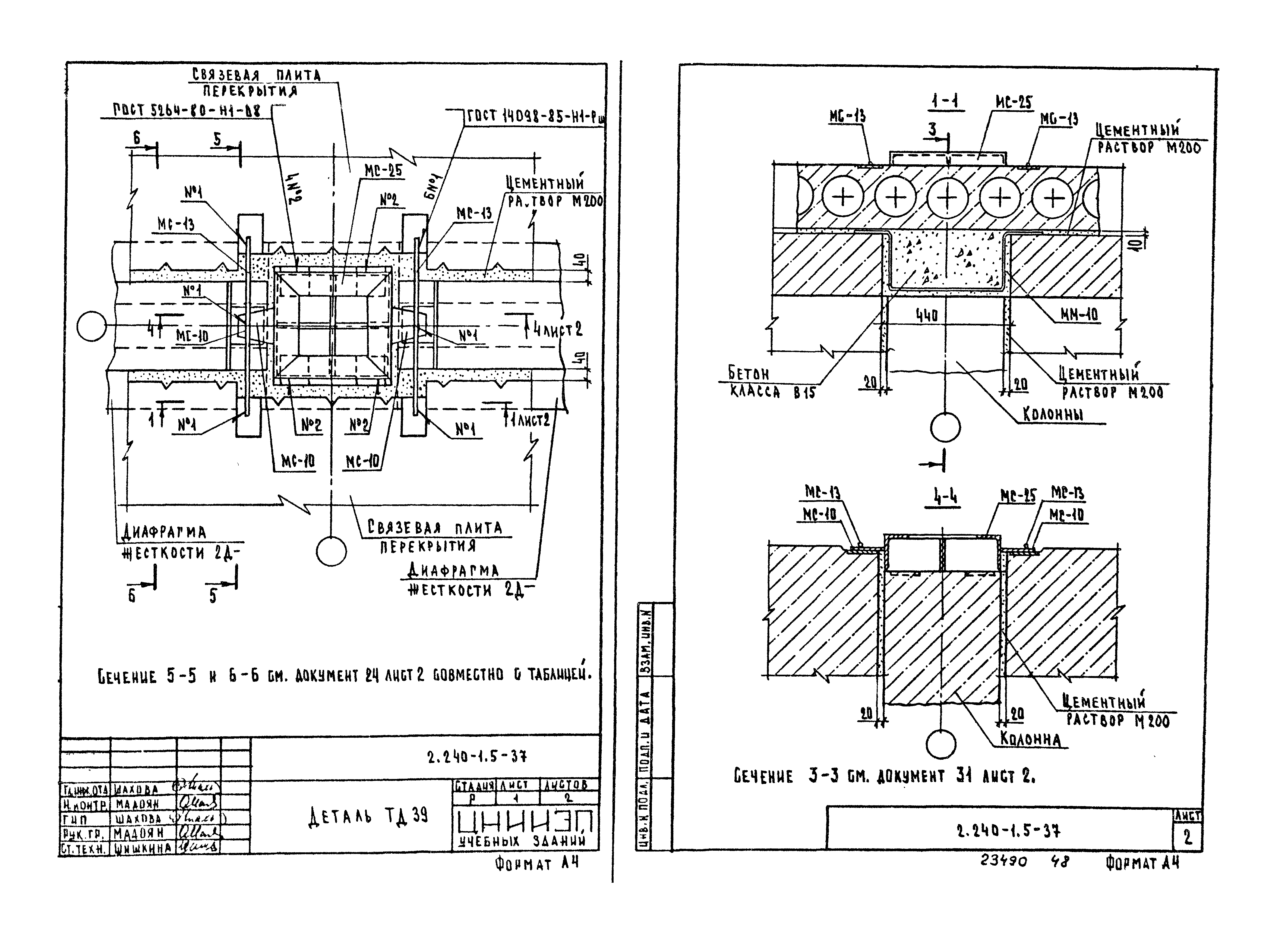 Серия 2.240-1