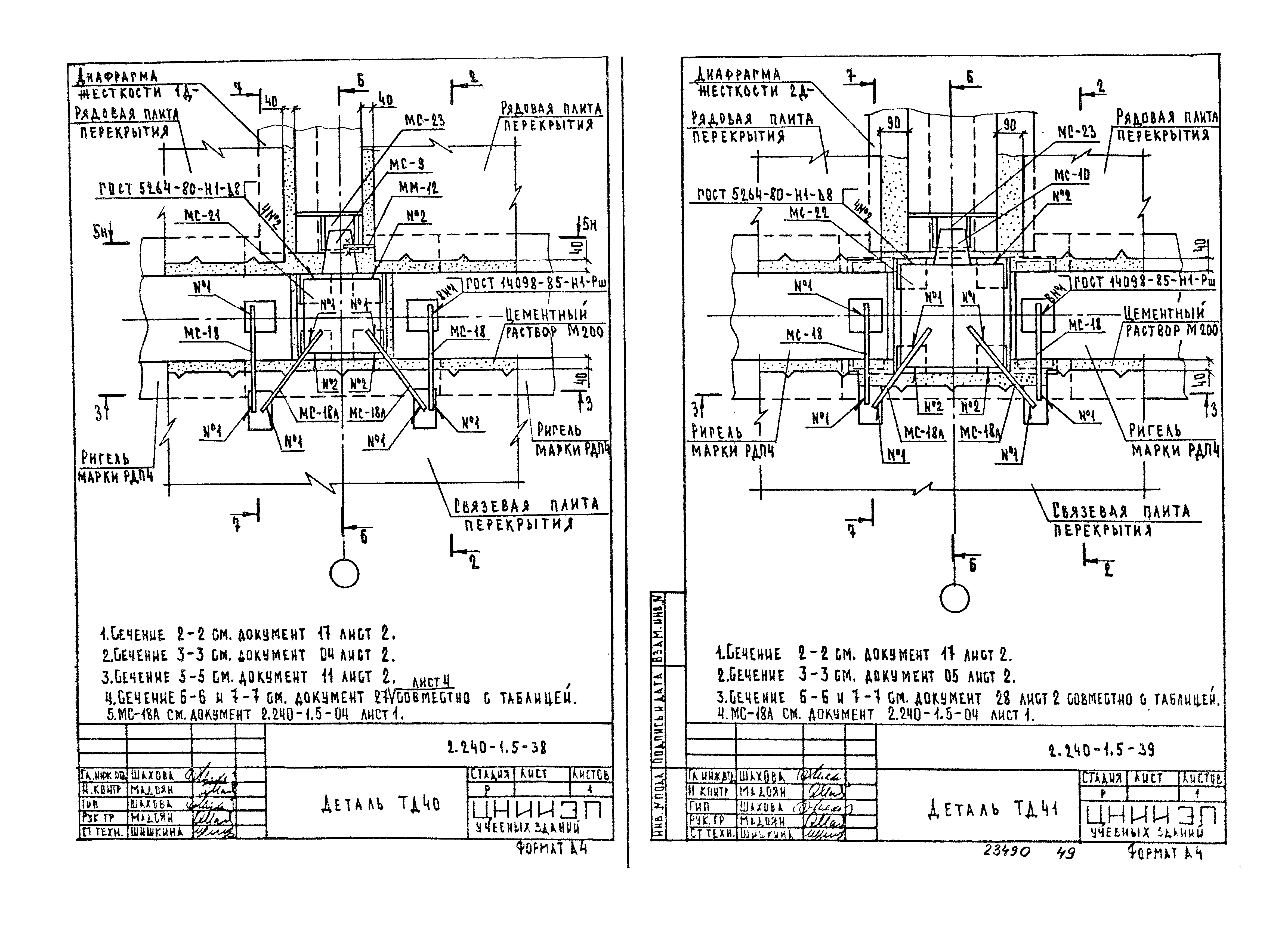 Серия 2.240-1