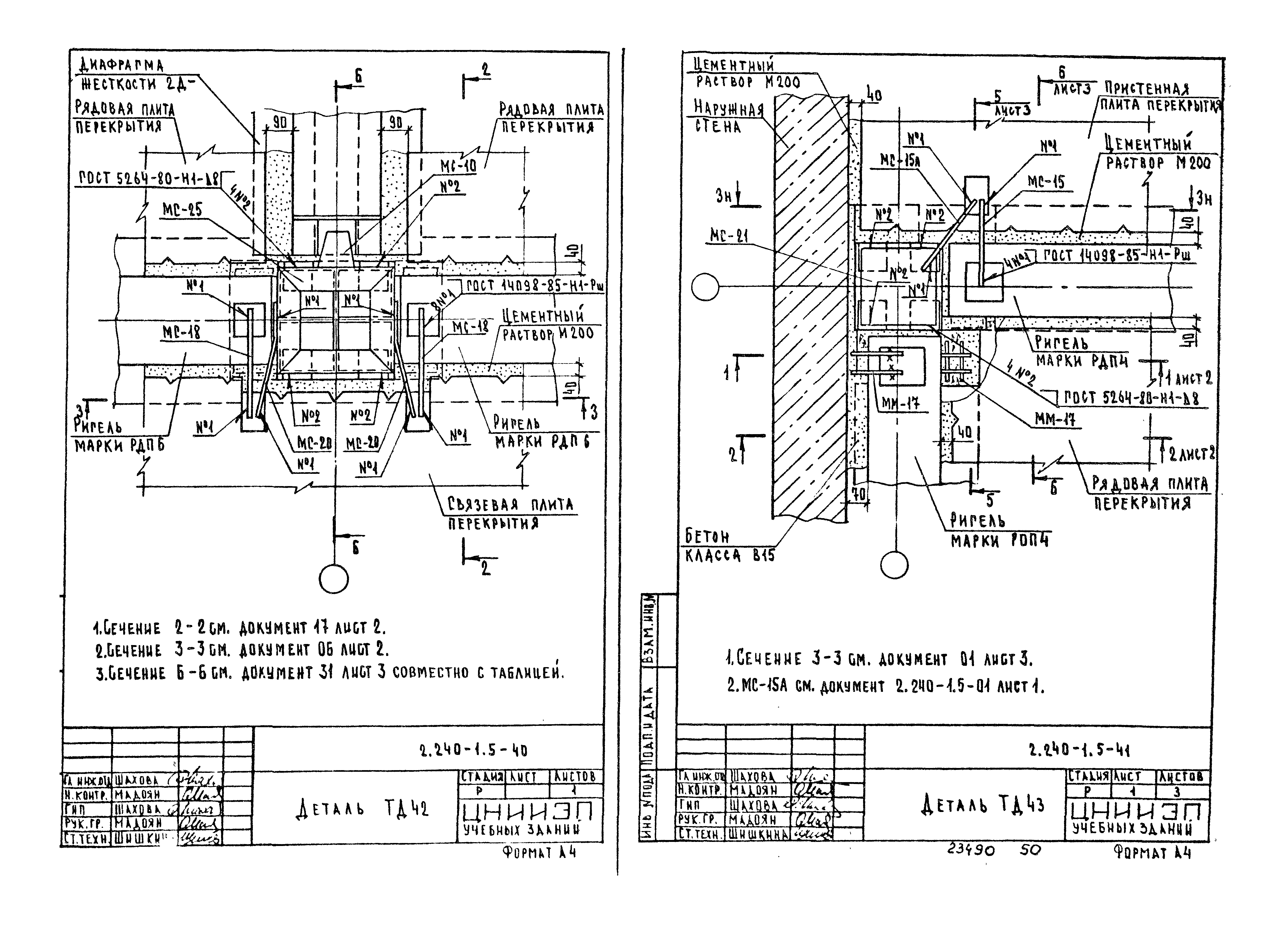 Серия 2.240-1