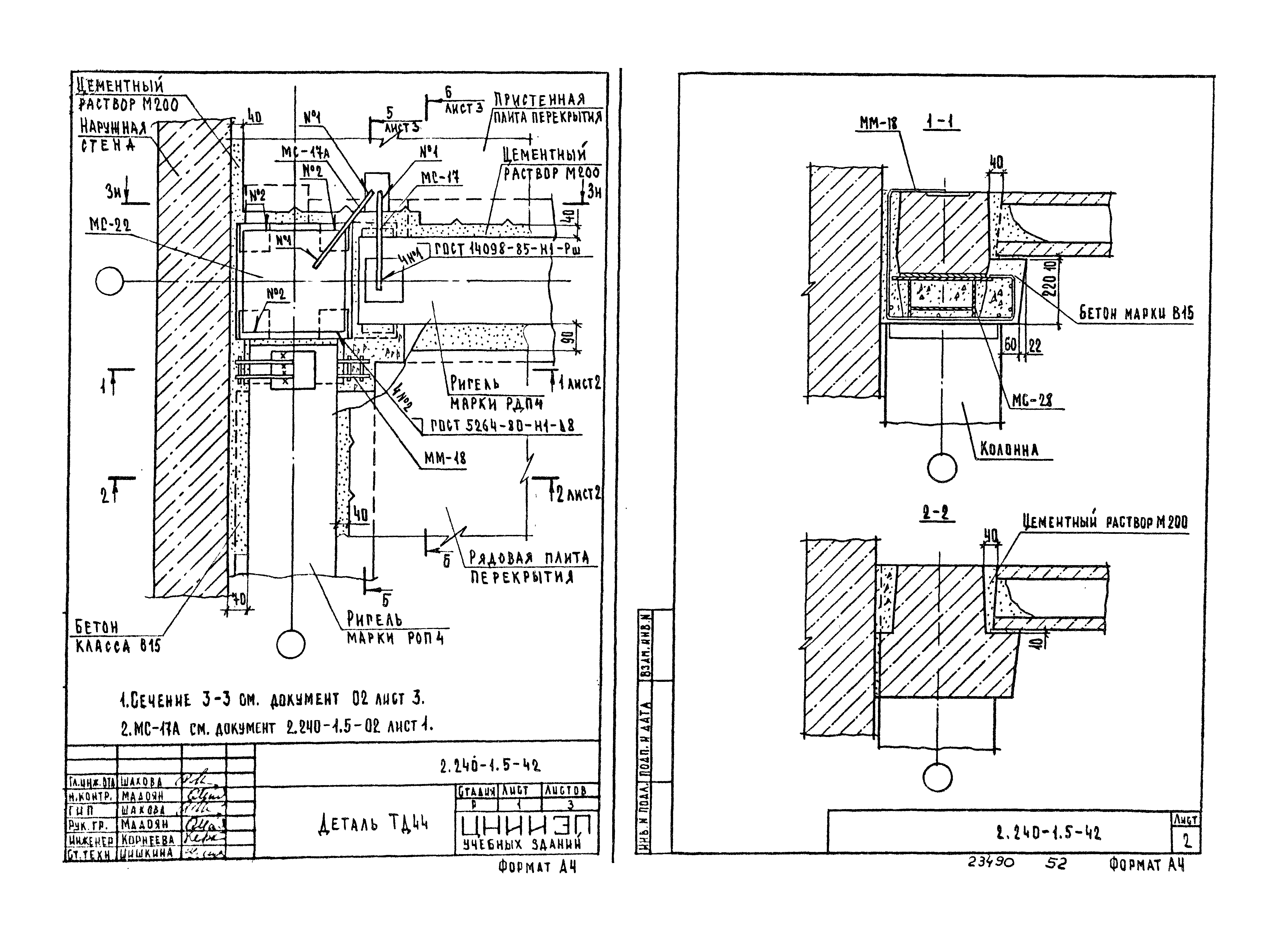 Серия 2.240-1