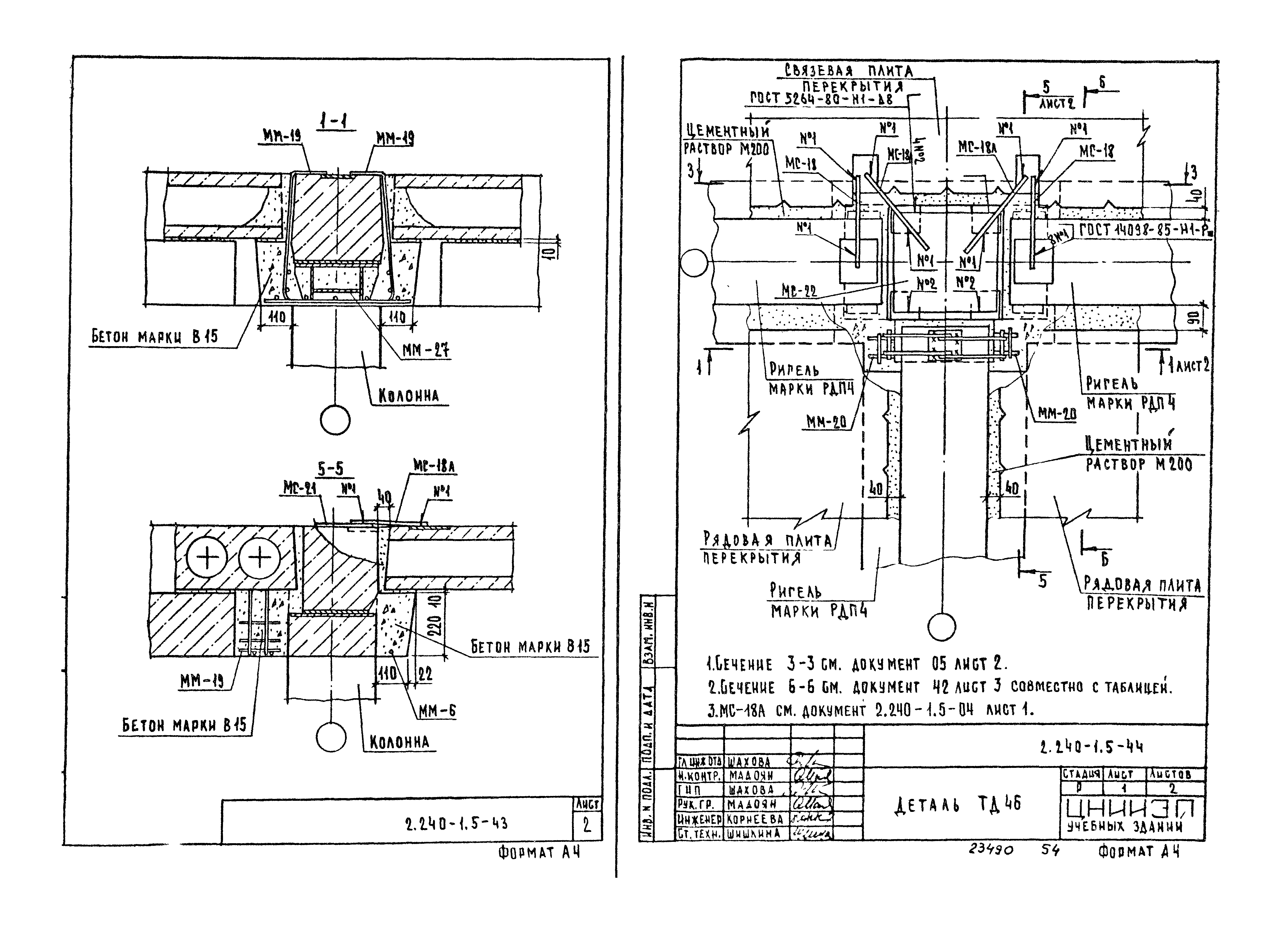 Серия 2.240-1