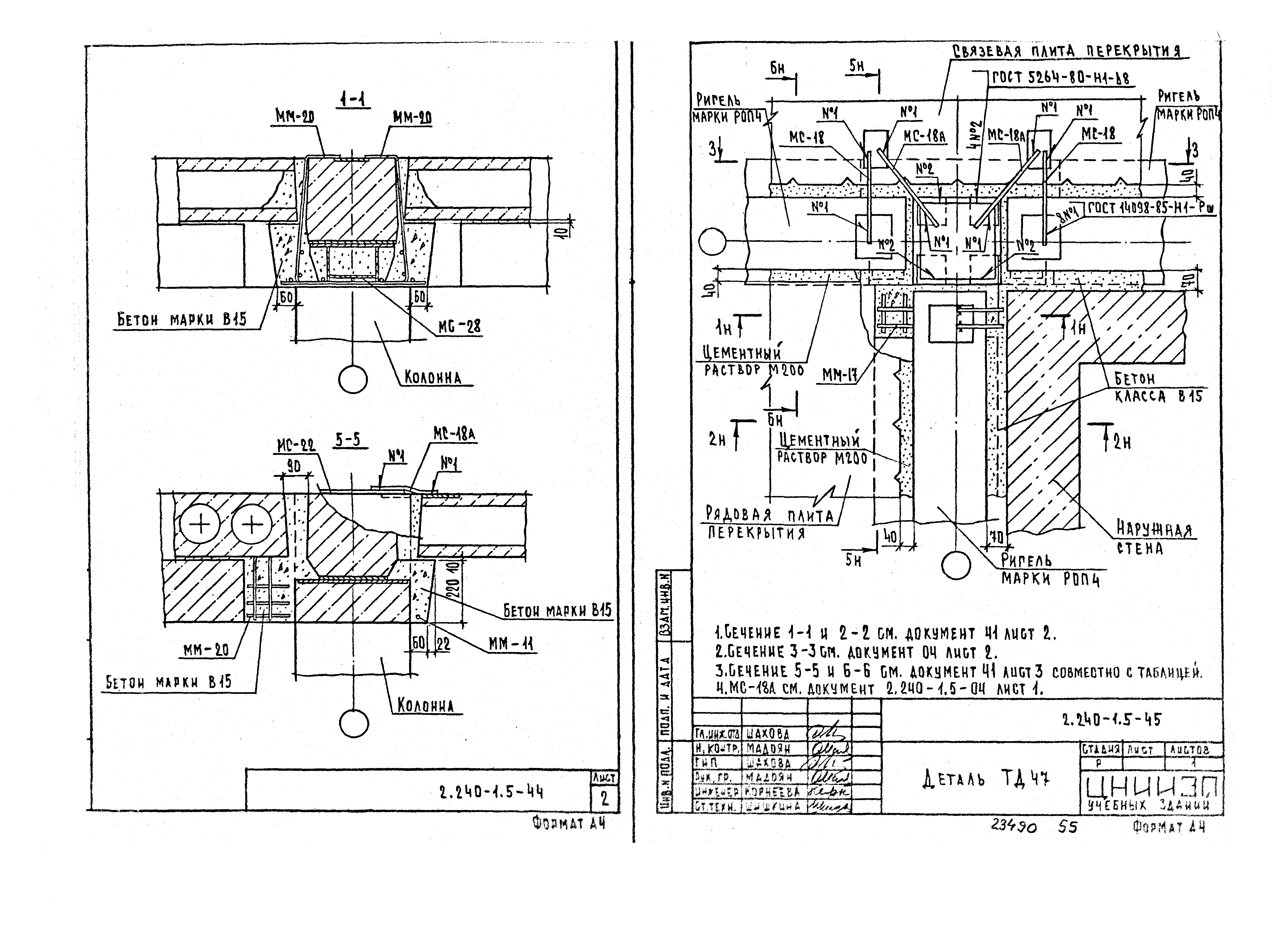 Серия 2.240-1