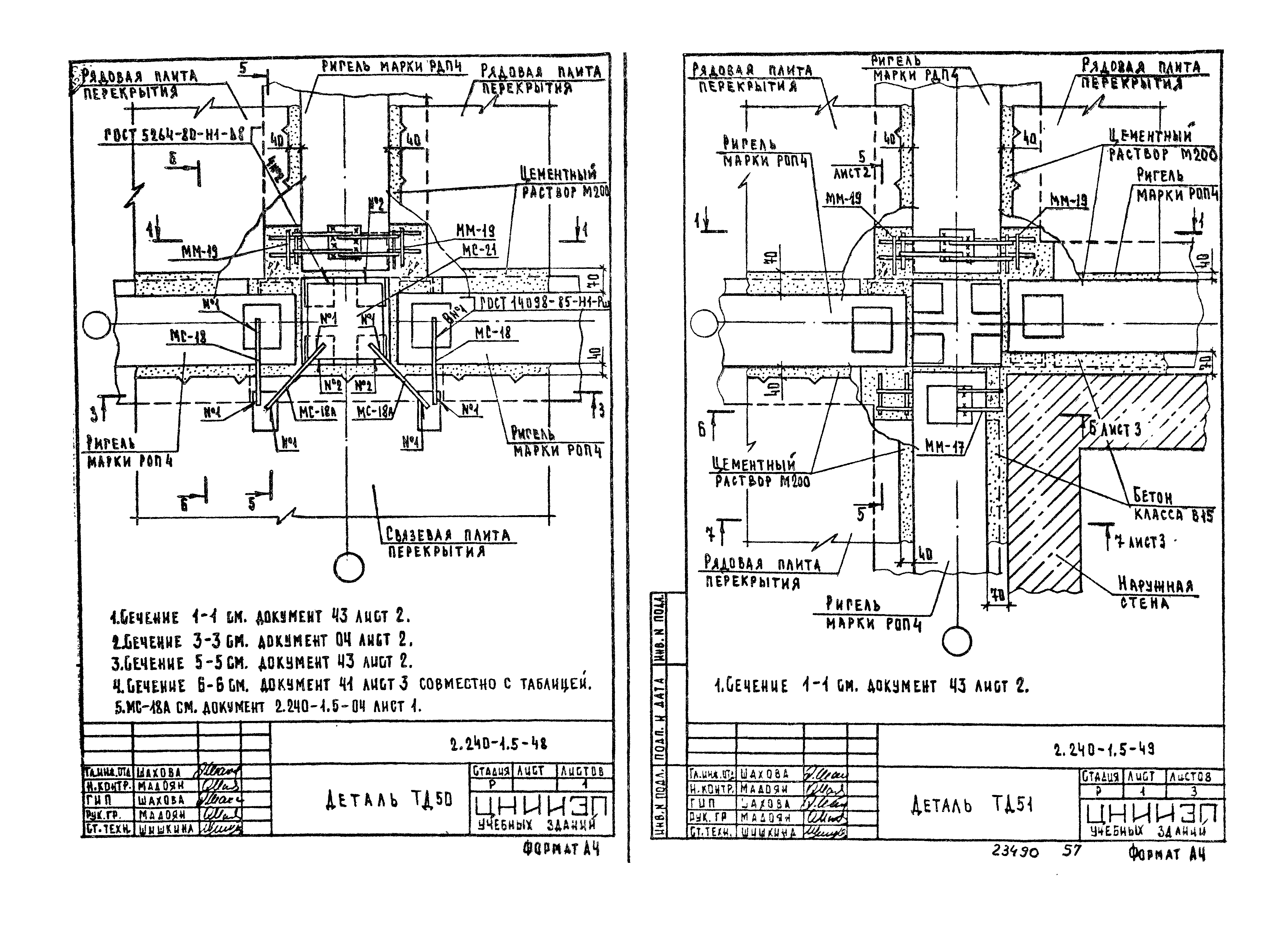 Серия 2.240-1