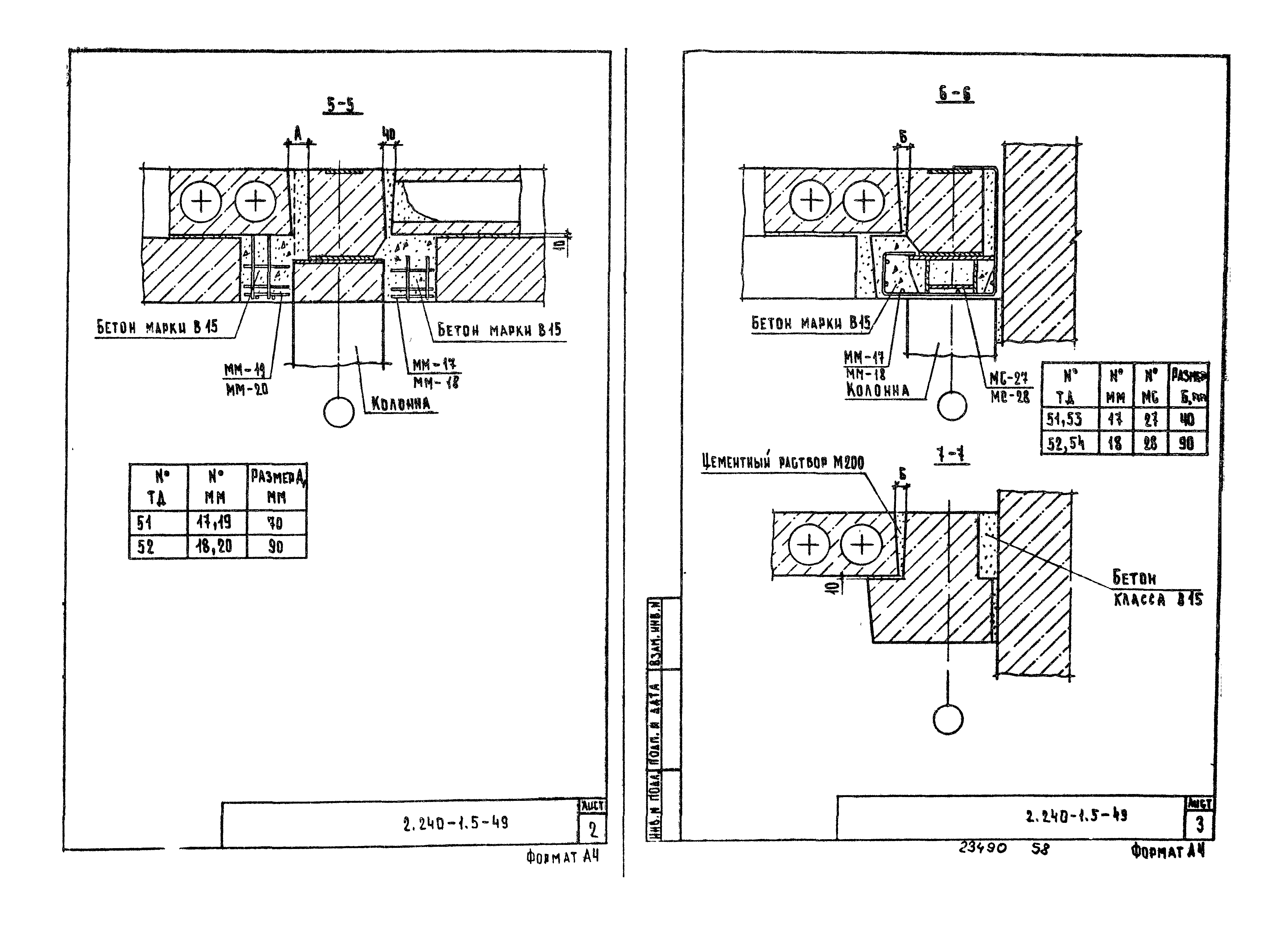 Серия 2.240-1