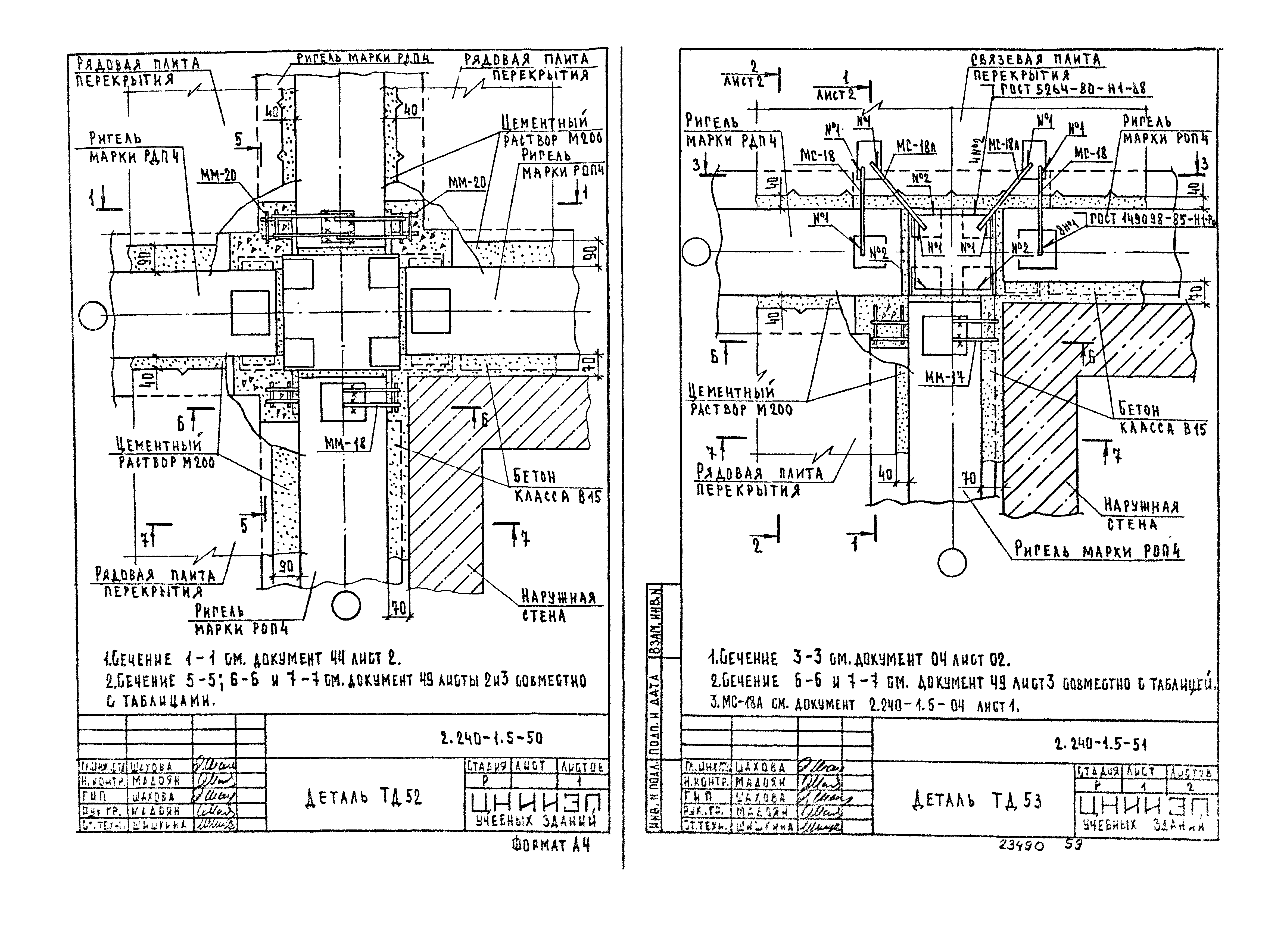 Серия 2.240-1