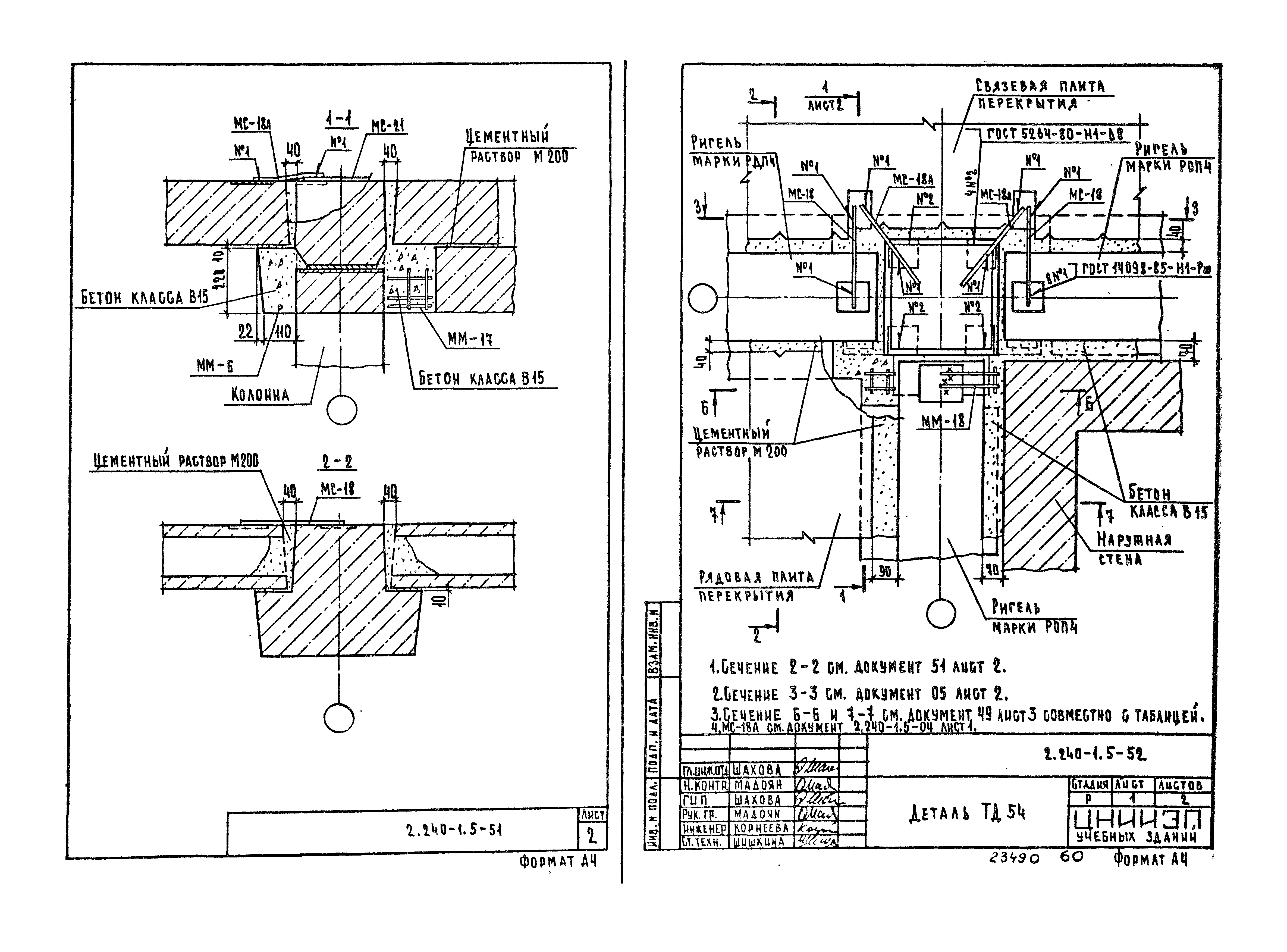 Серия 2.240-1