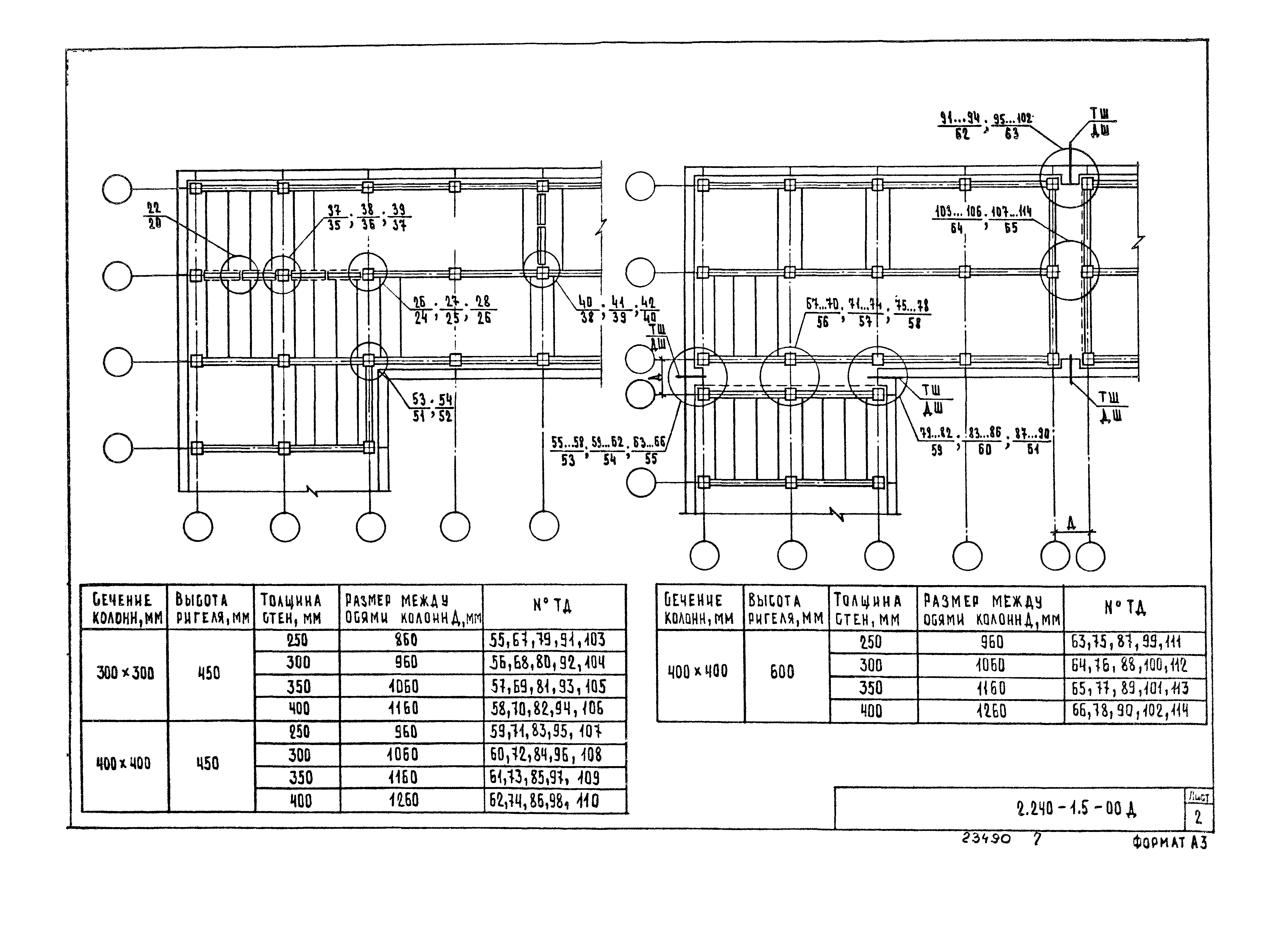 Серия 2.240-1