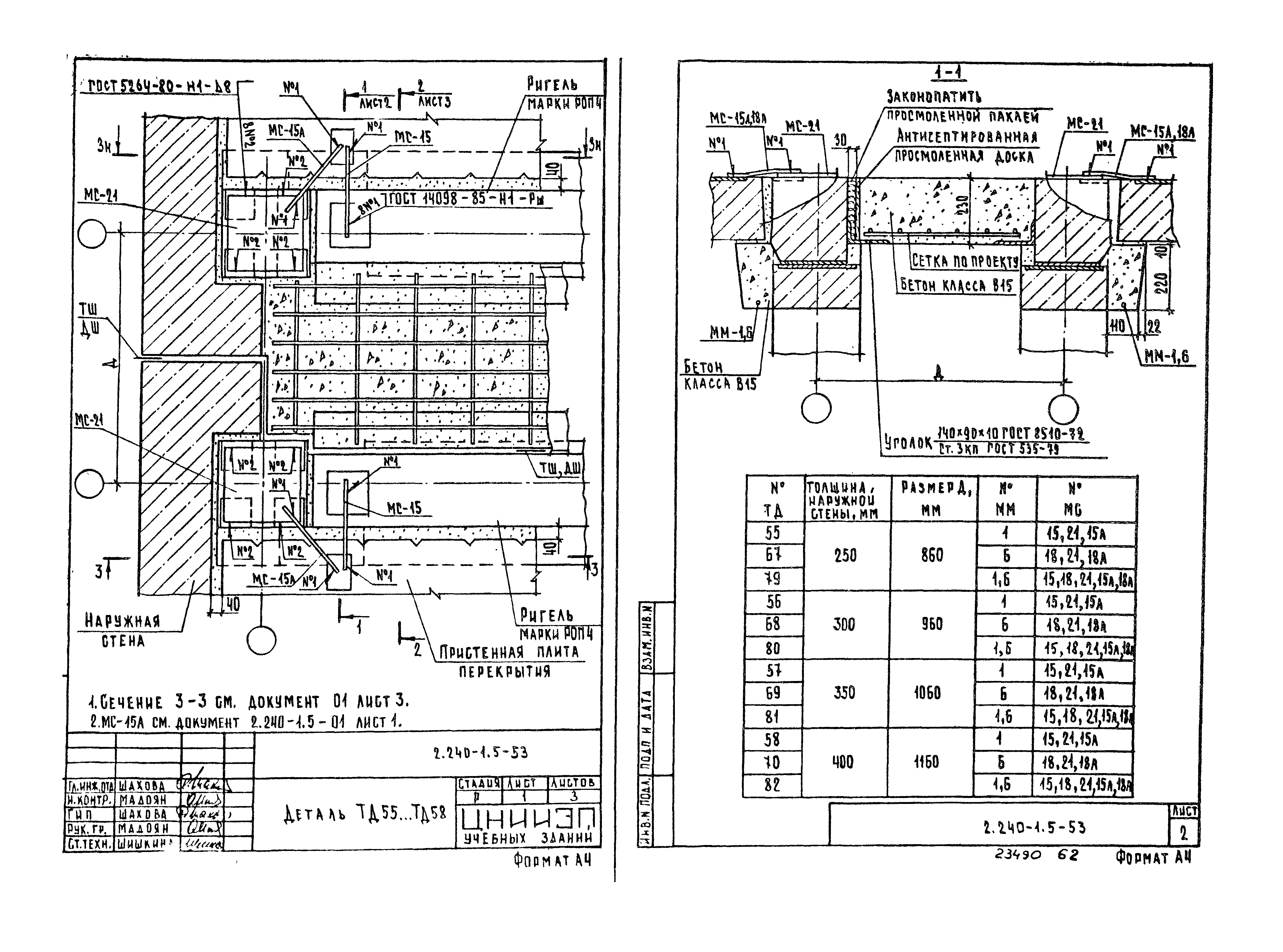 Серия 2.240-1