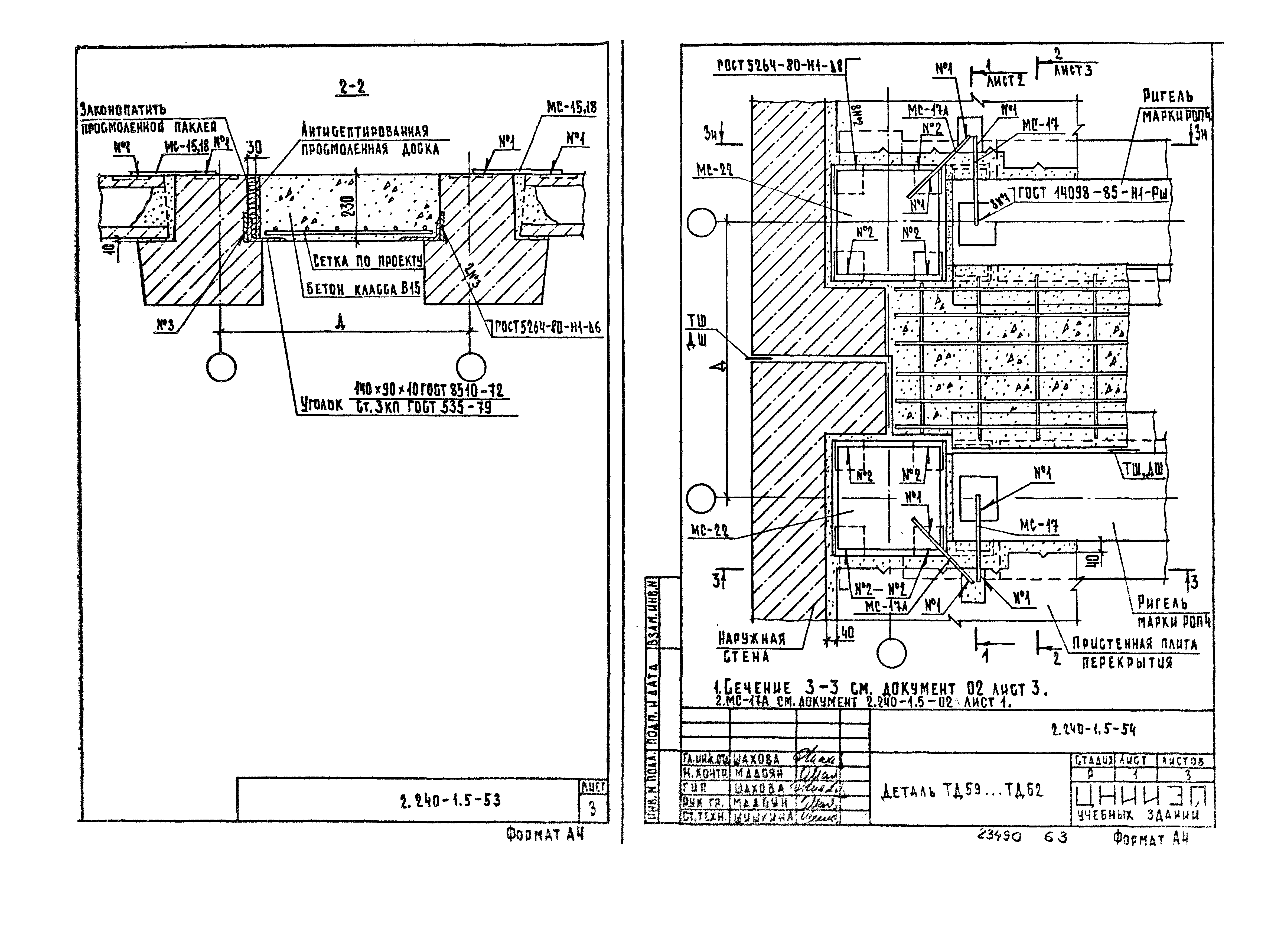 Серия 2.240-1