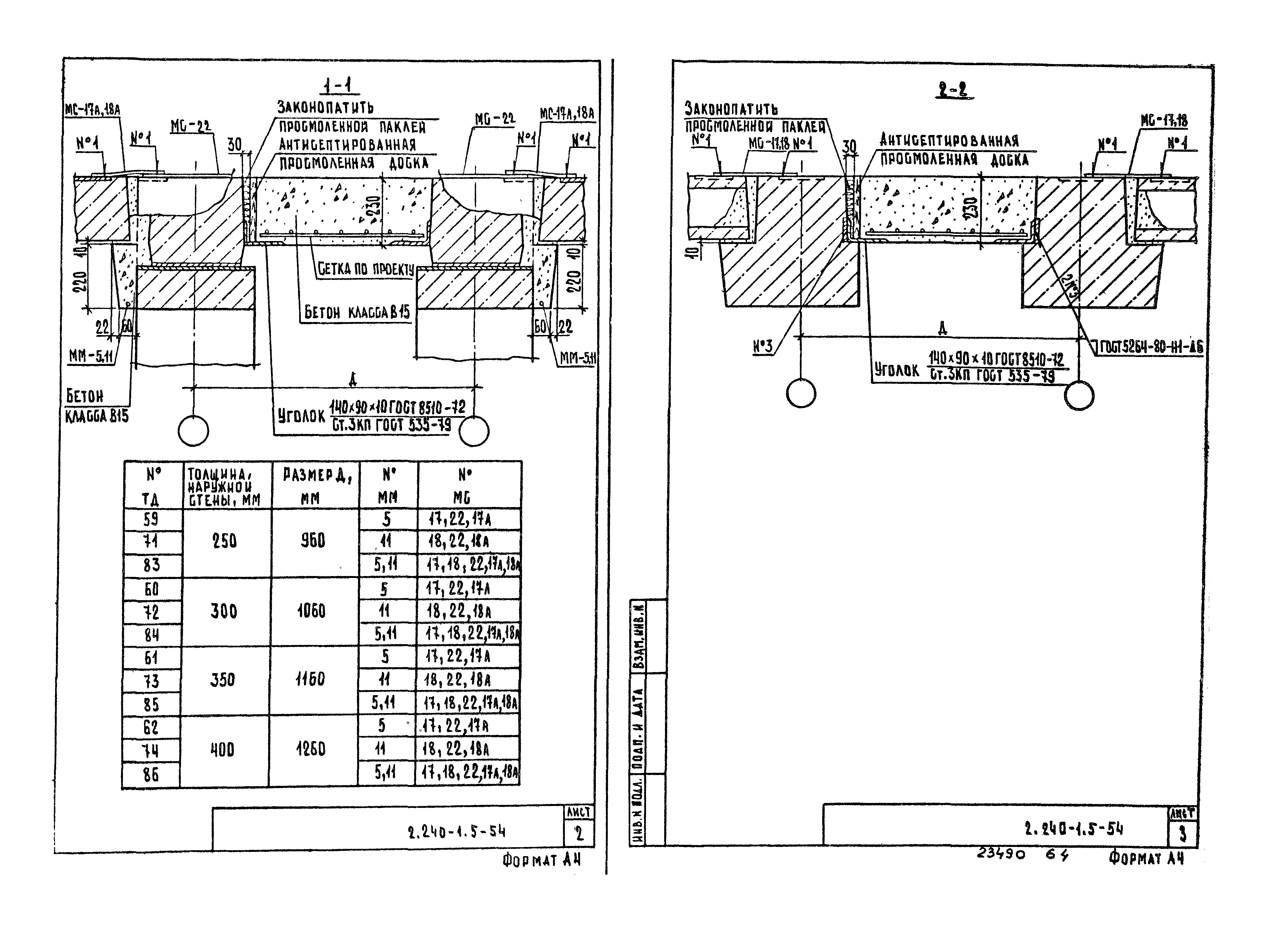 Серия 2.240-1