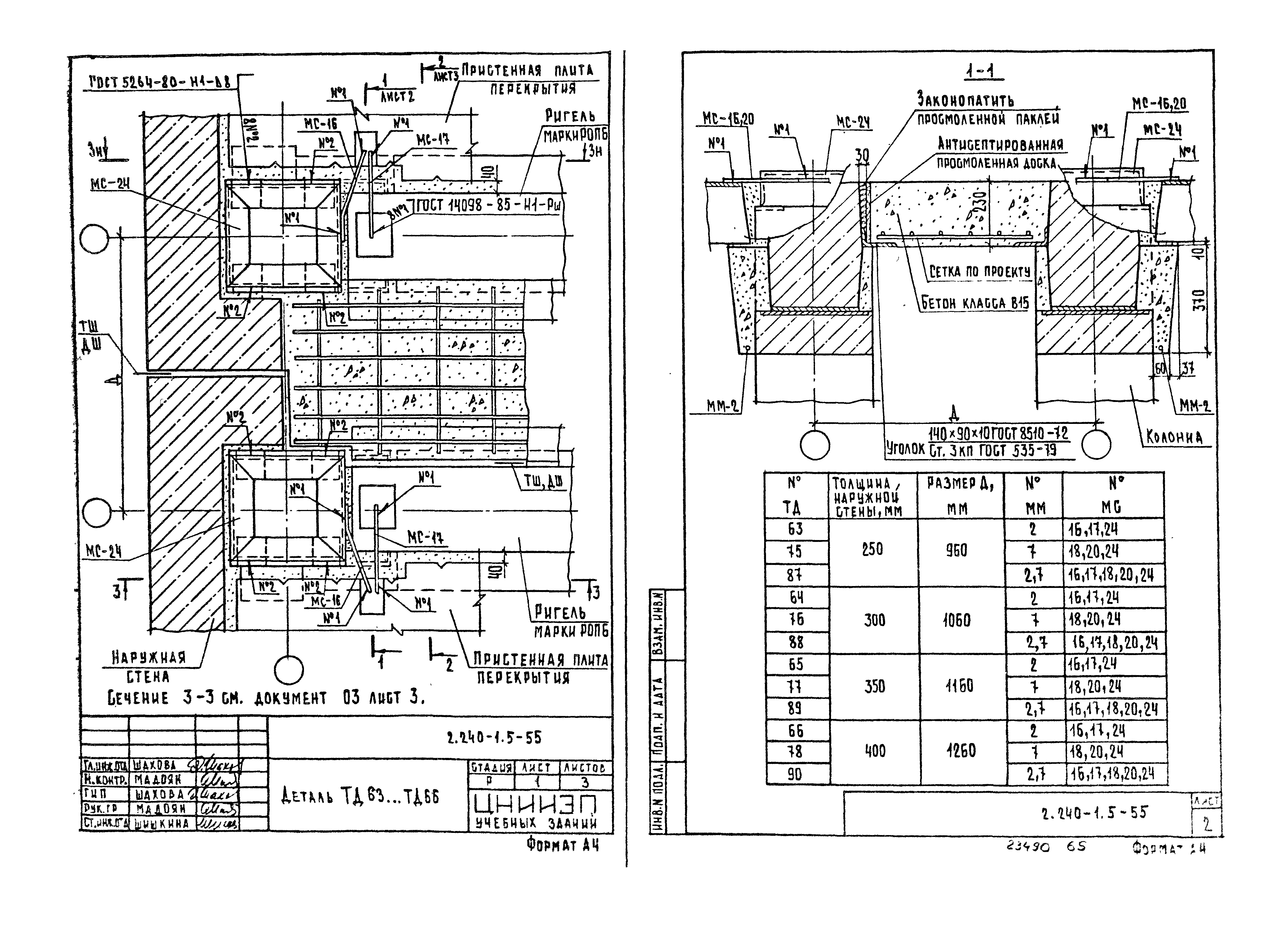 Серия 2.240-1