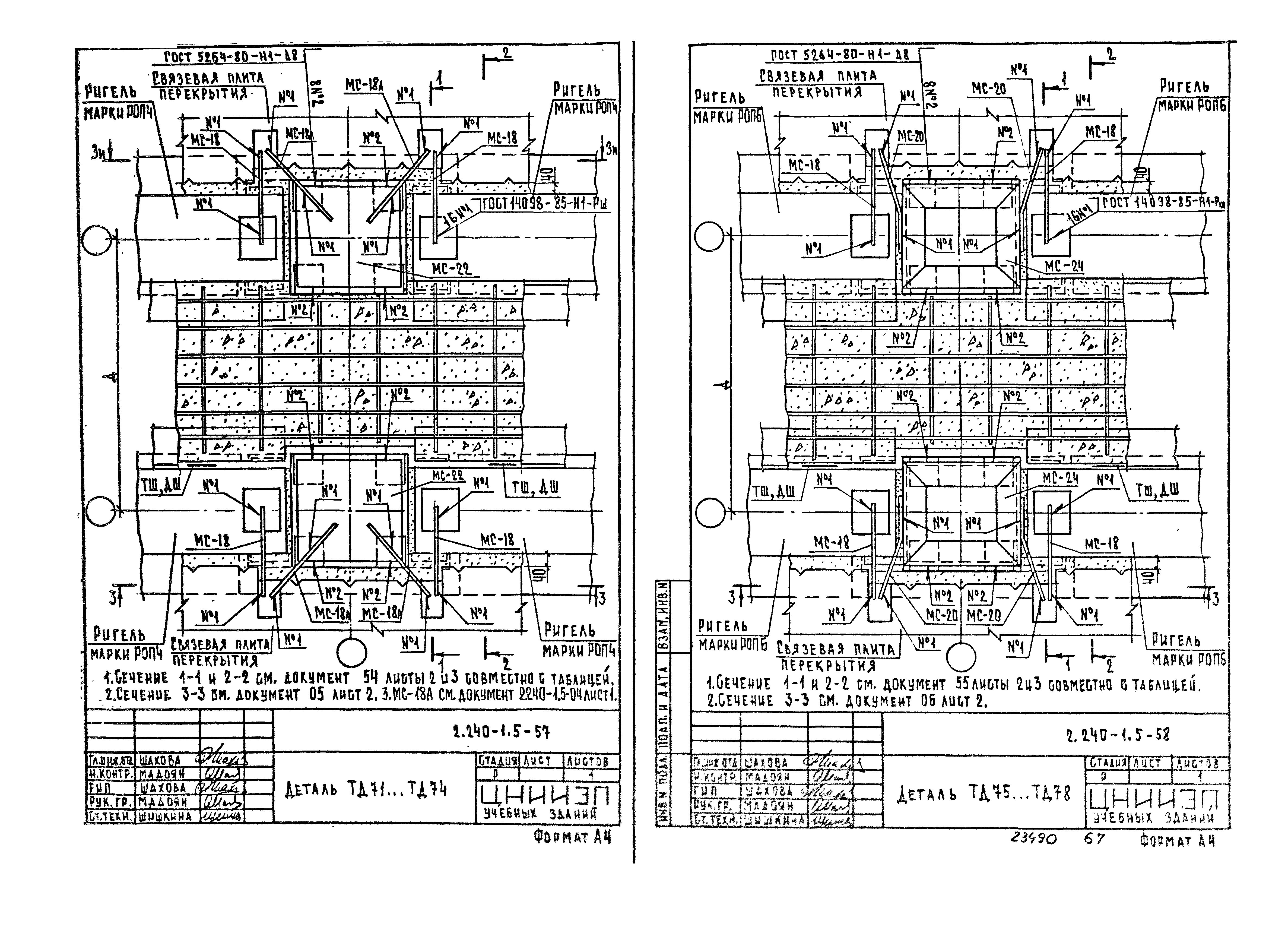 Серия 2.240-1