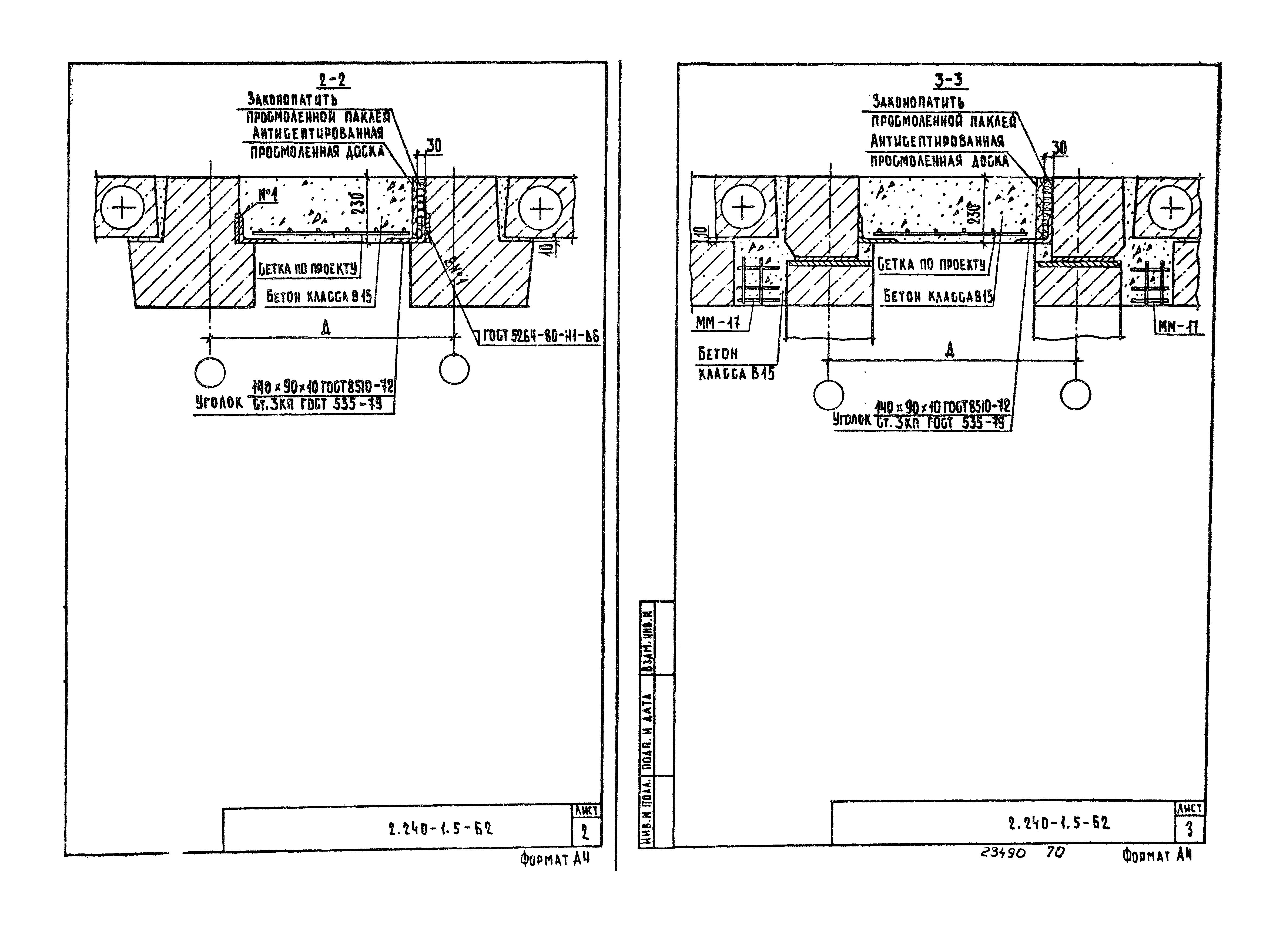 Серия 2.240-1