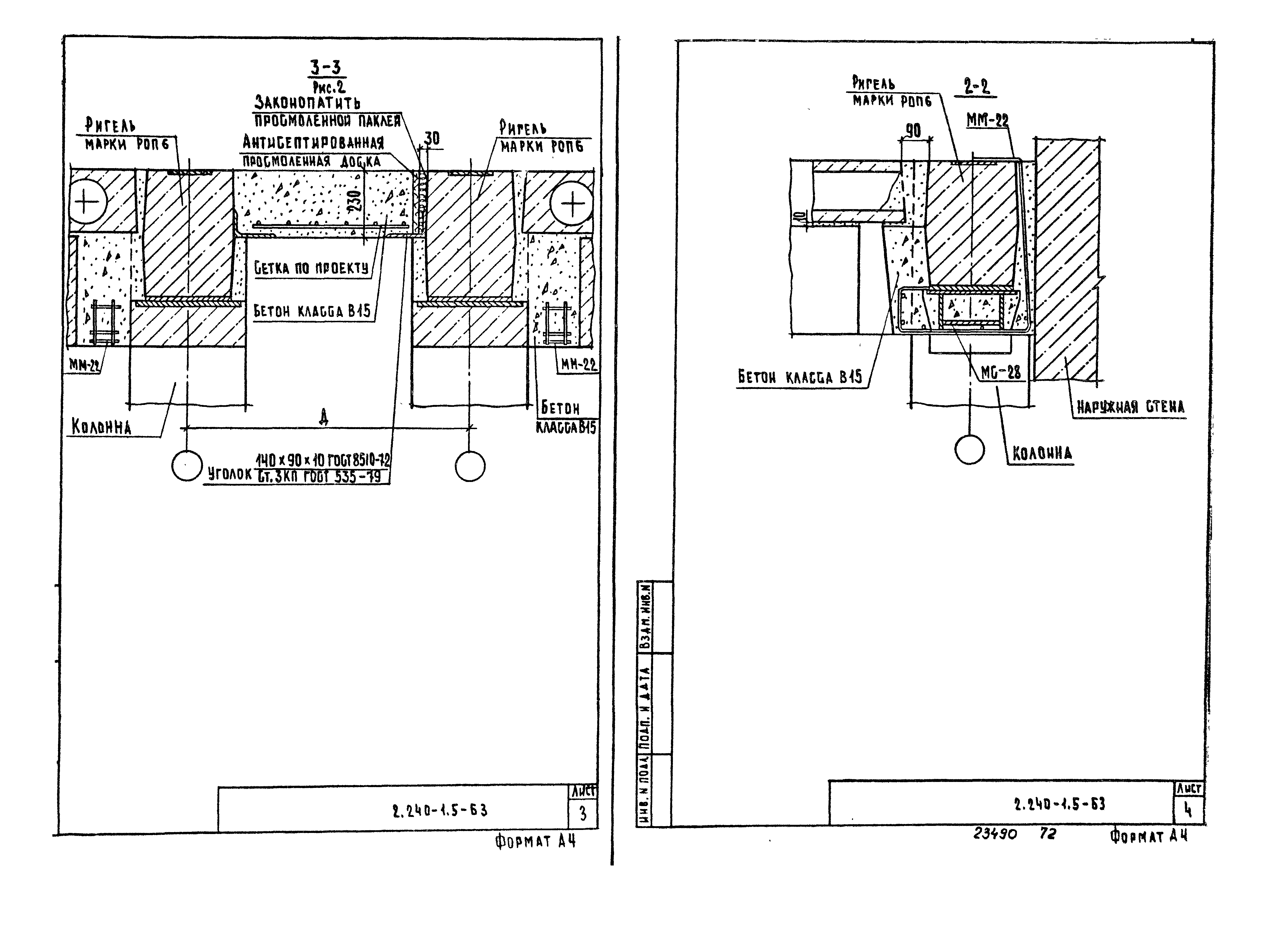 Серия 2.240-1