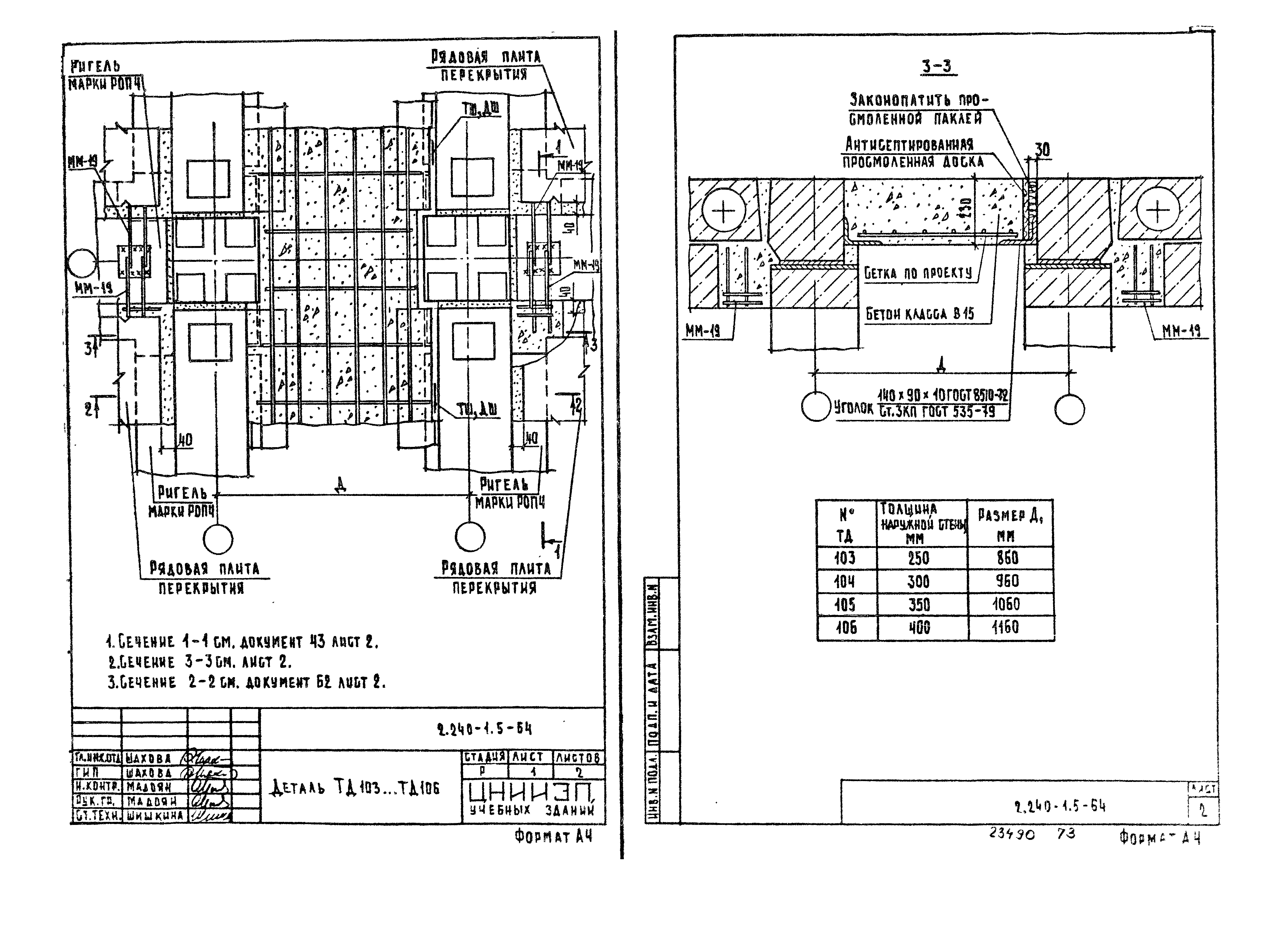 Серия 2.240-1