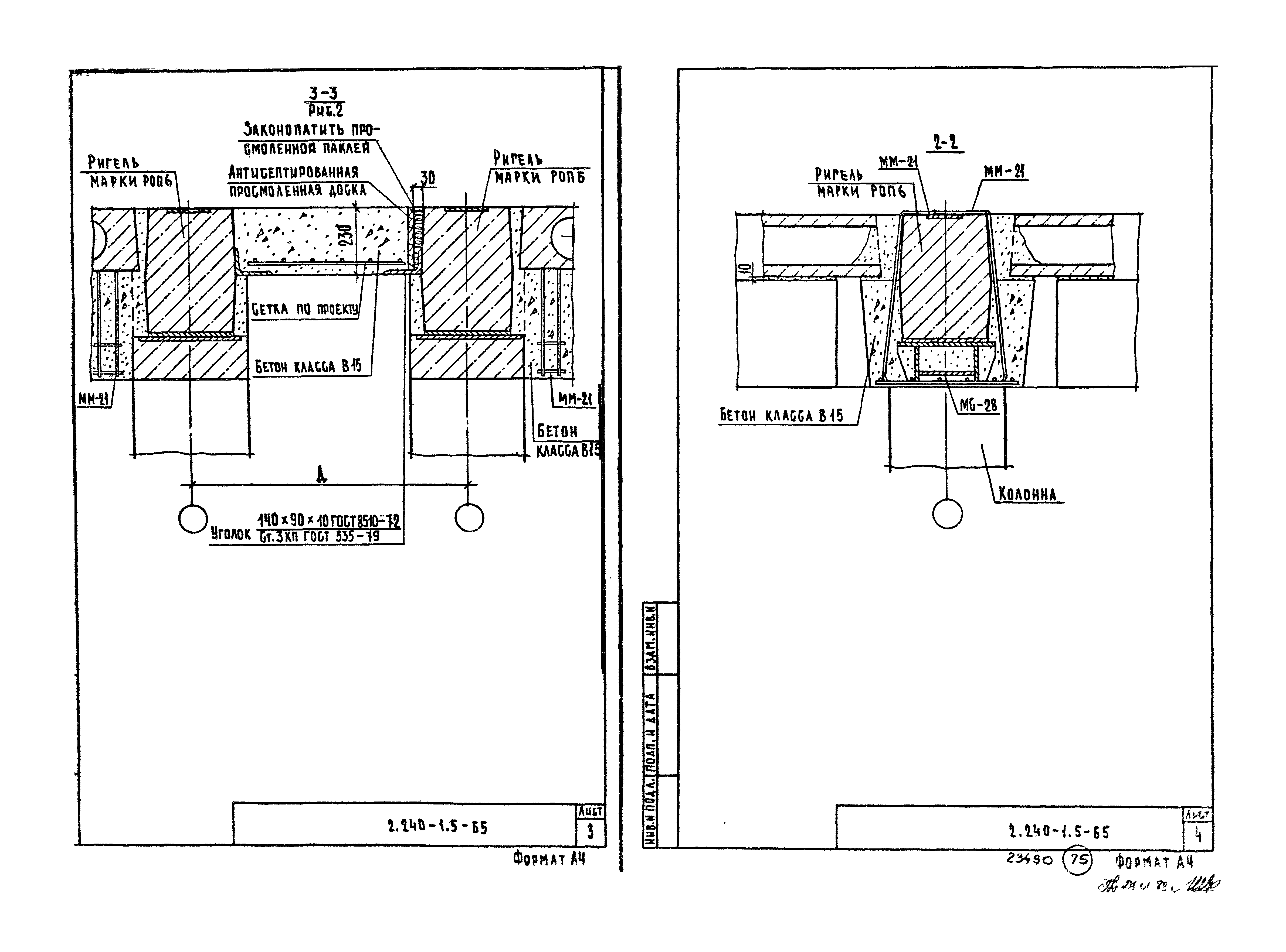 Серия 2.240-1