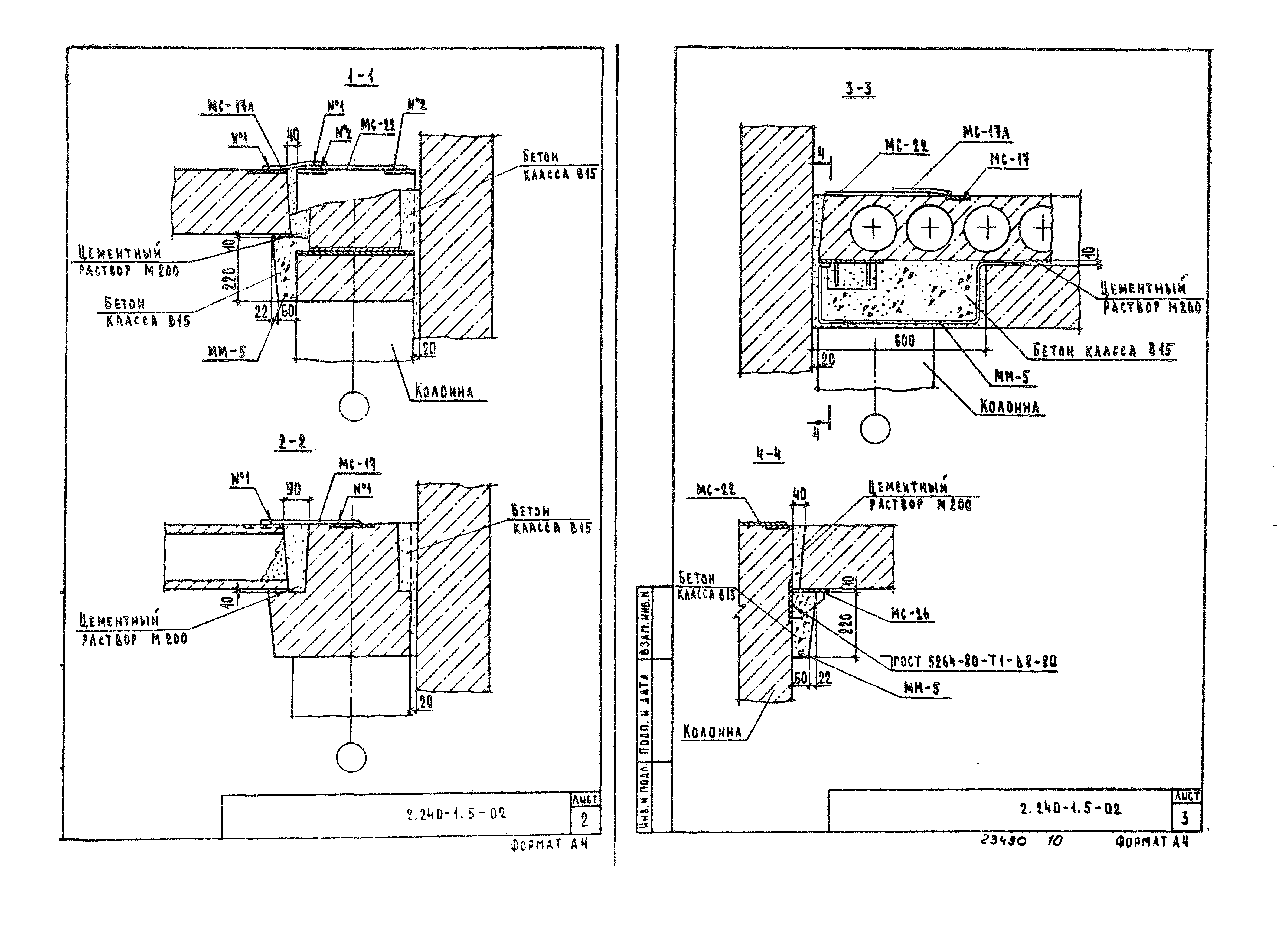 Серия 2.240-1