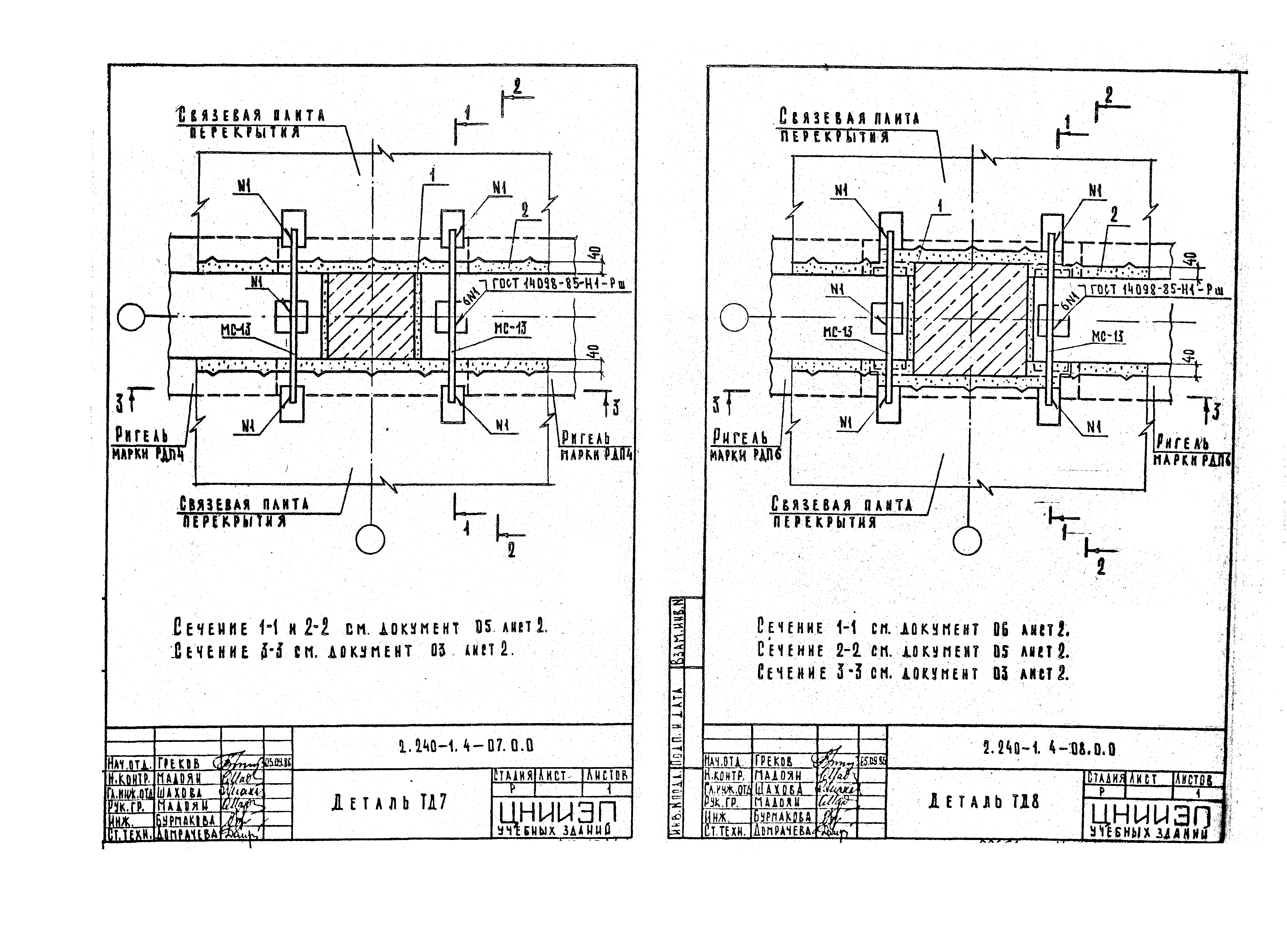 Серия 2.240-1