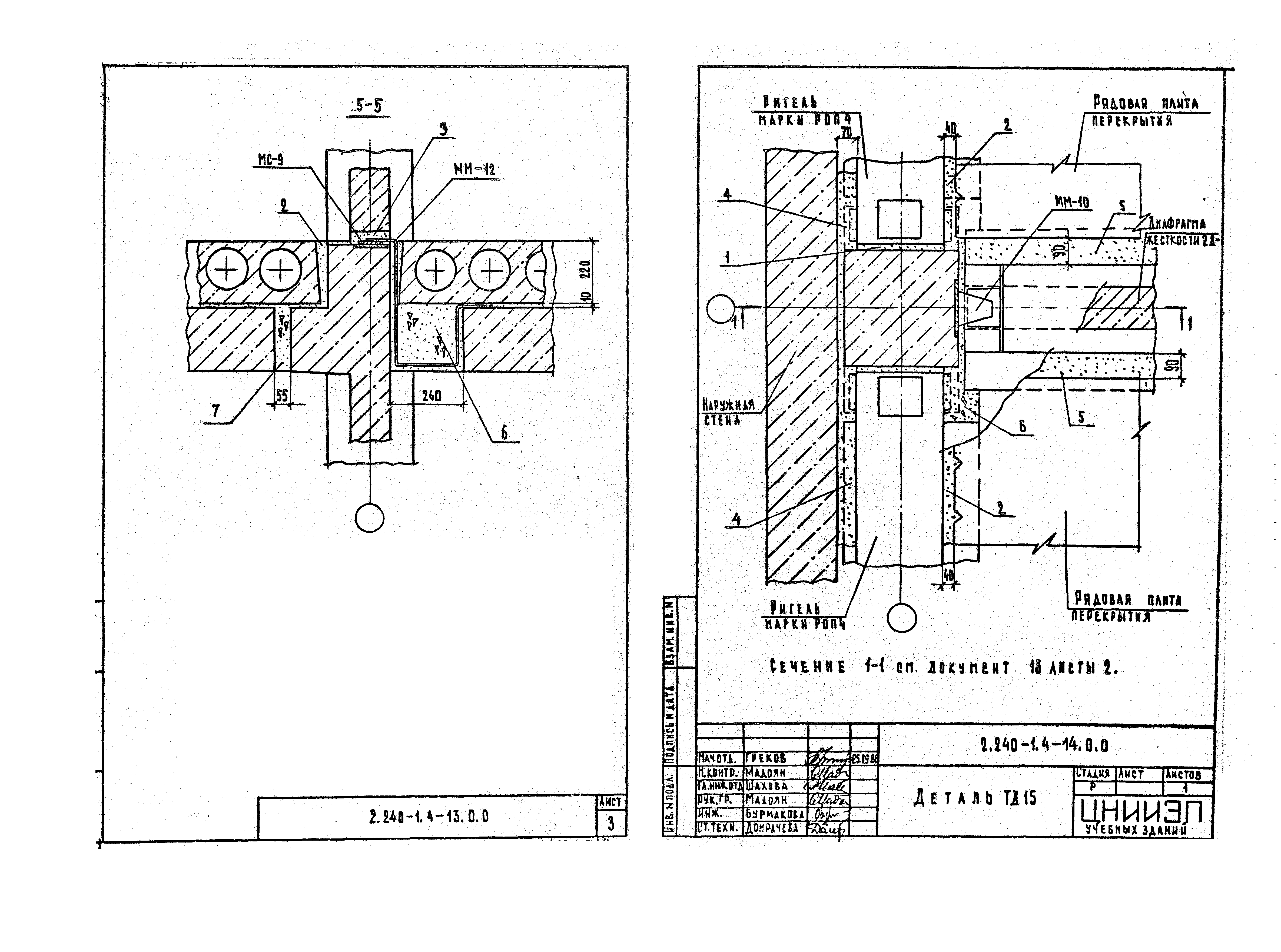 Серия 2.240-1