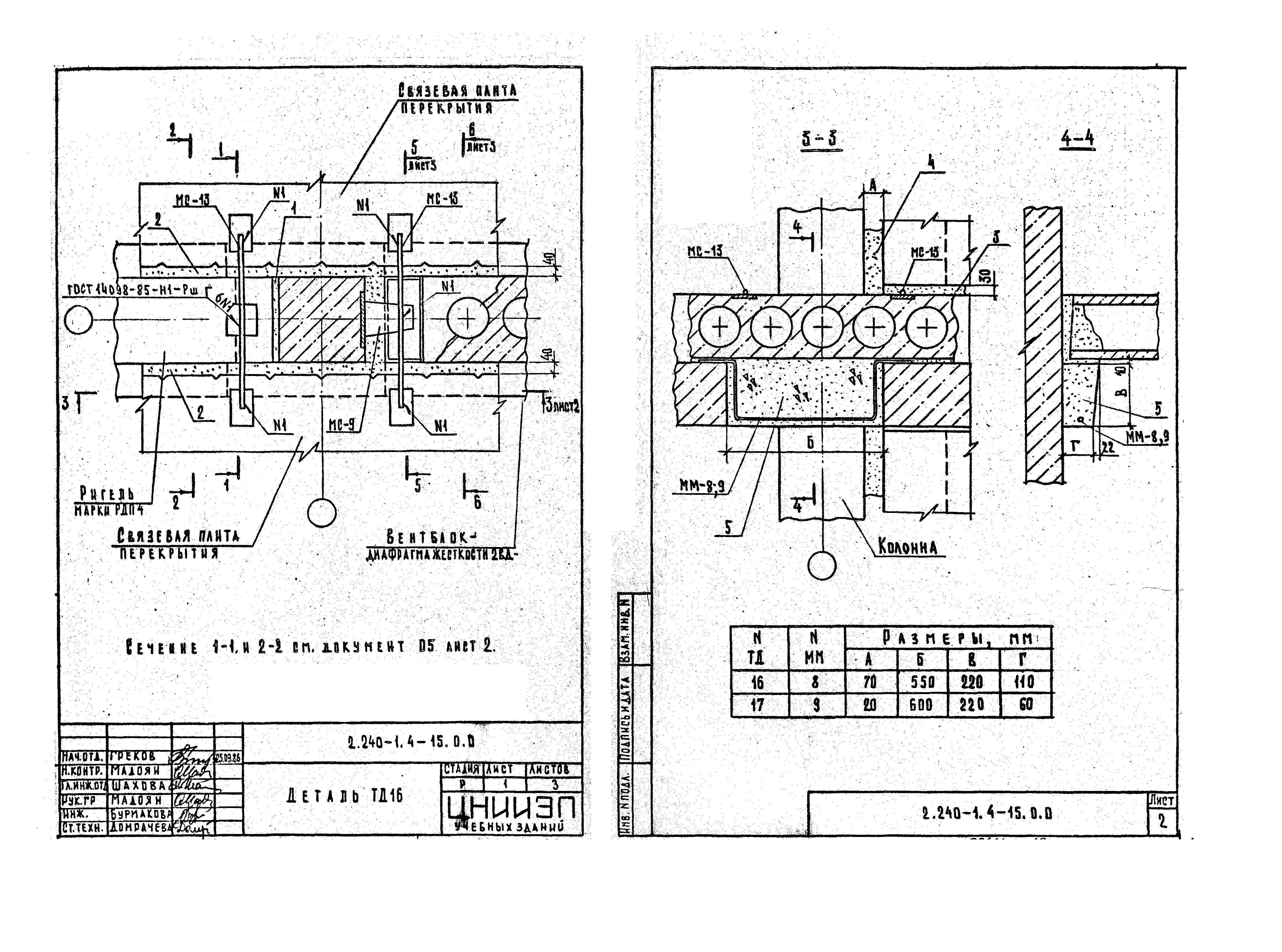 Серия 2.240-1