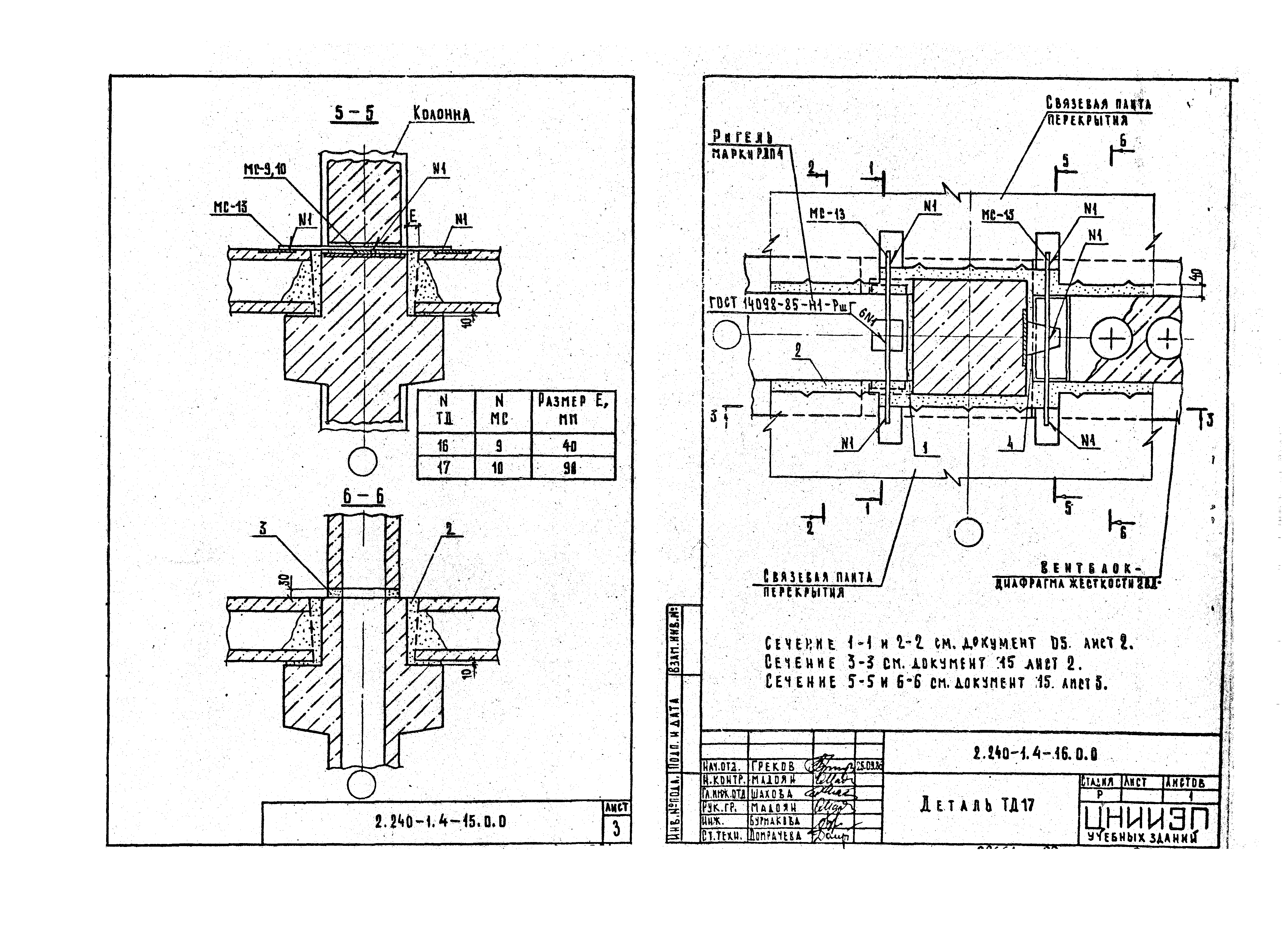 Серия 2.240-1