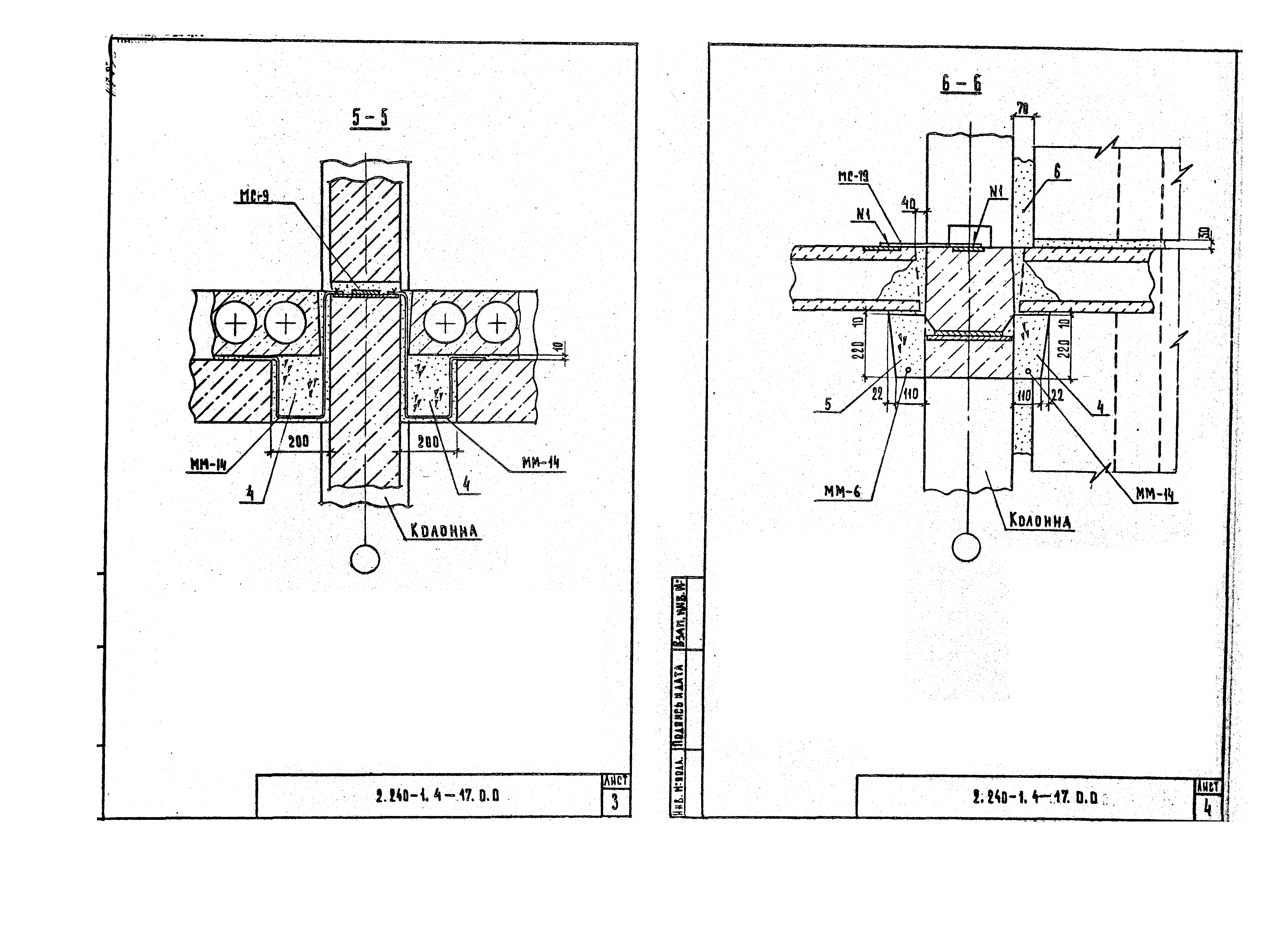 Серия 2.240-1