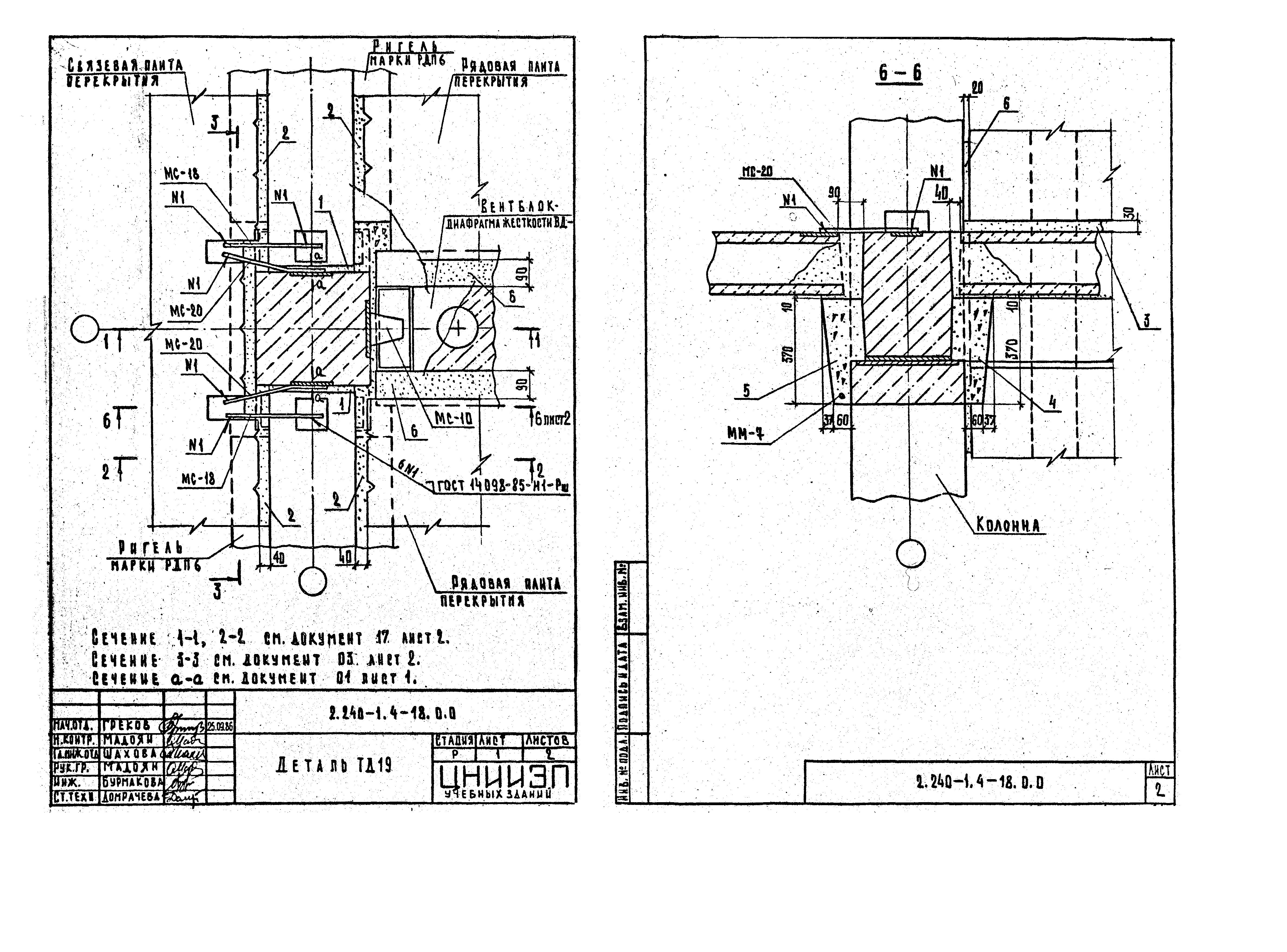 Серия 2.240-1