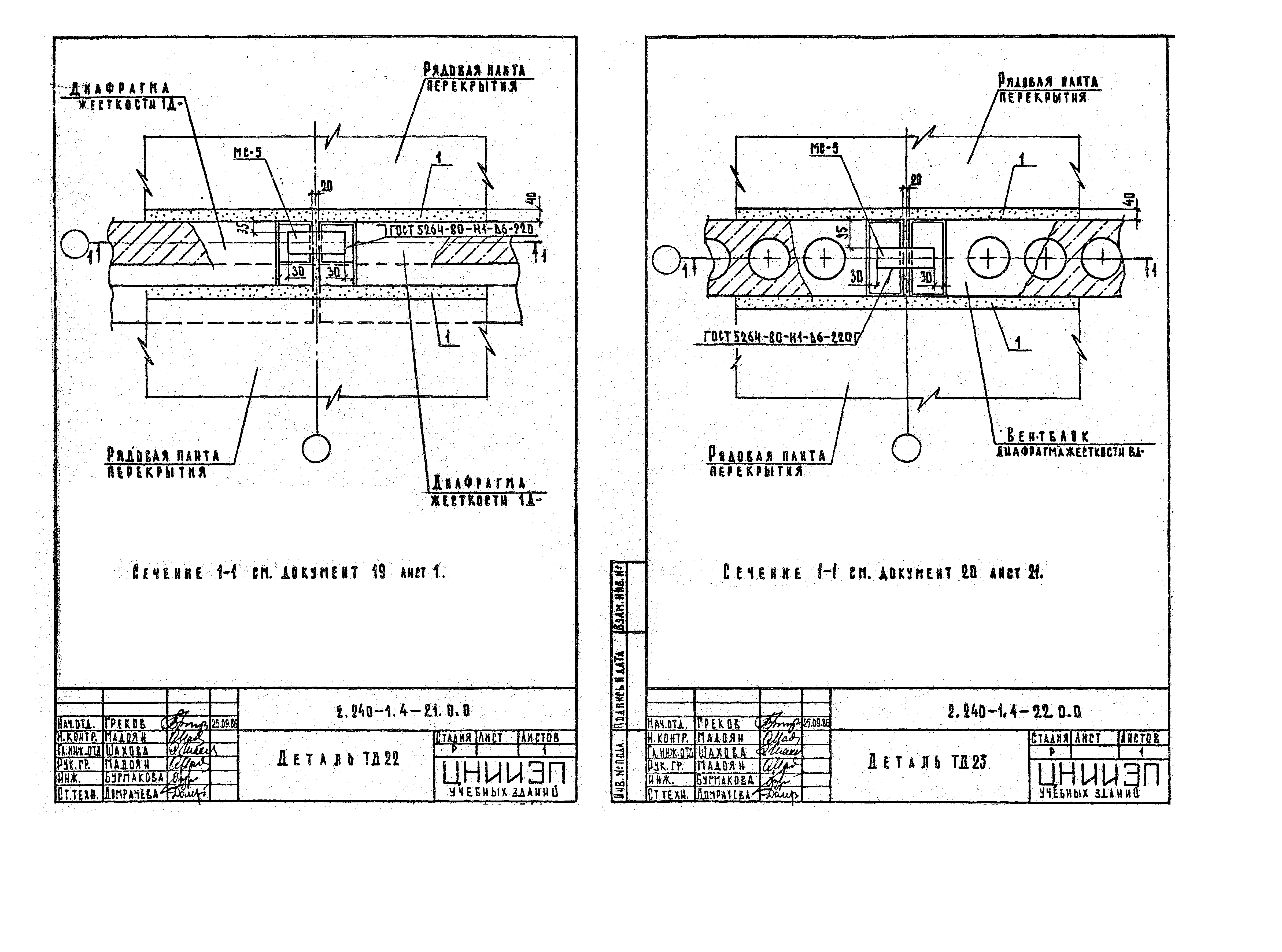 Серия 2.240-1