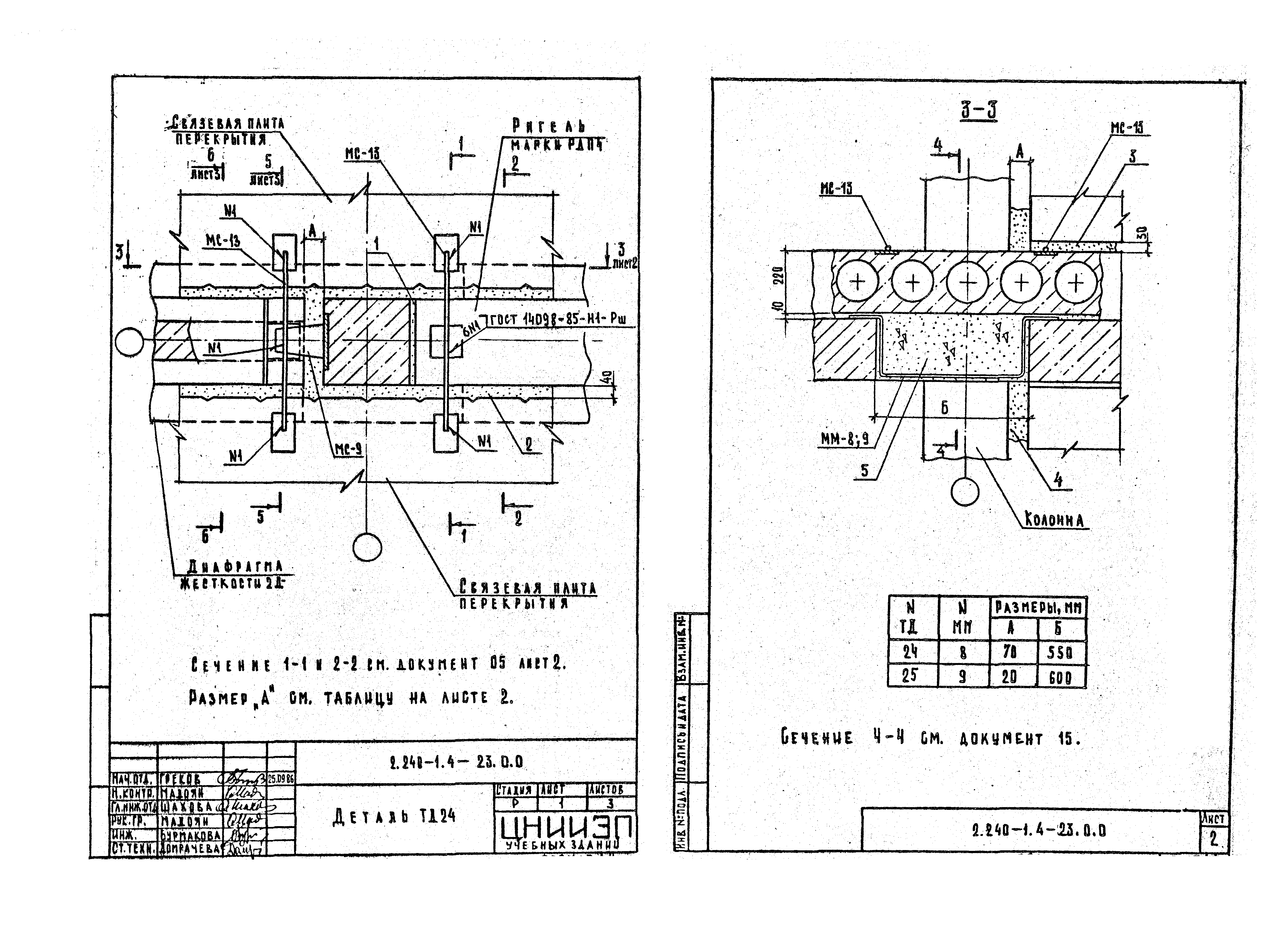 Серия 2.240-1