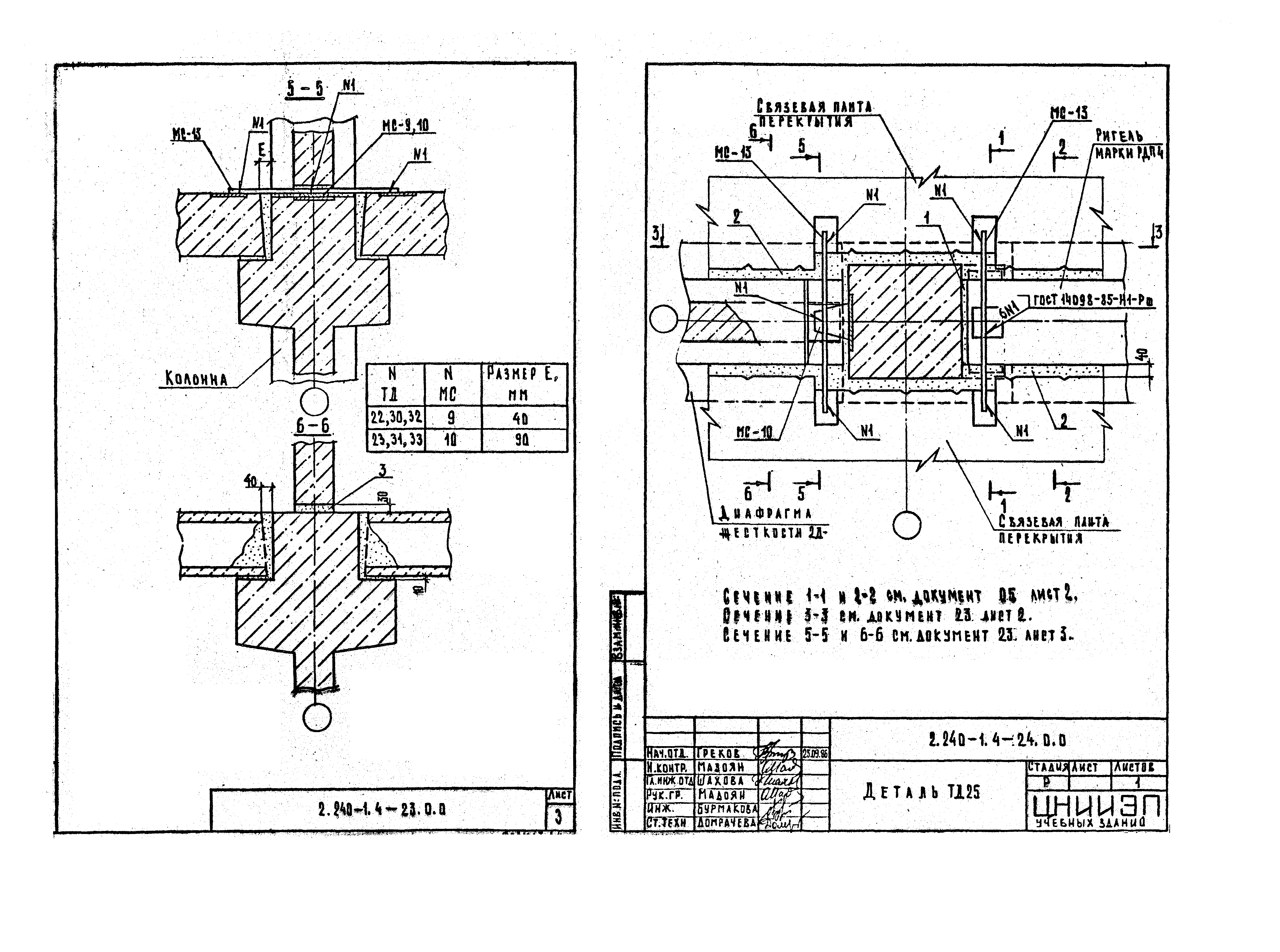 Серия 2.240-1