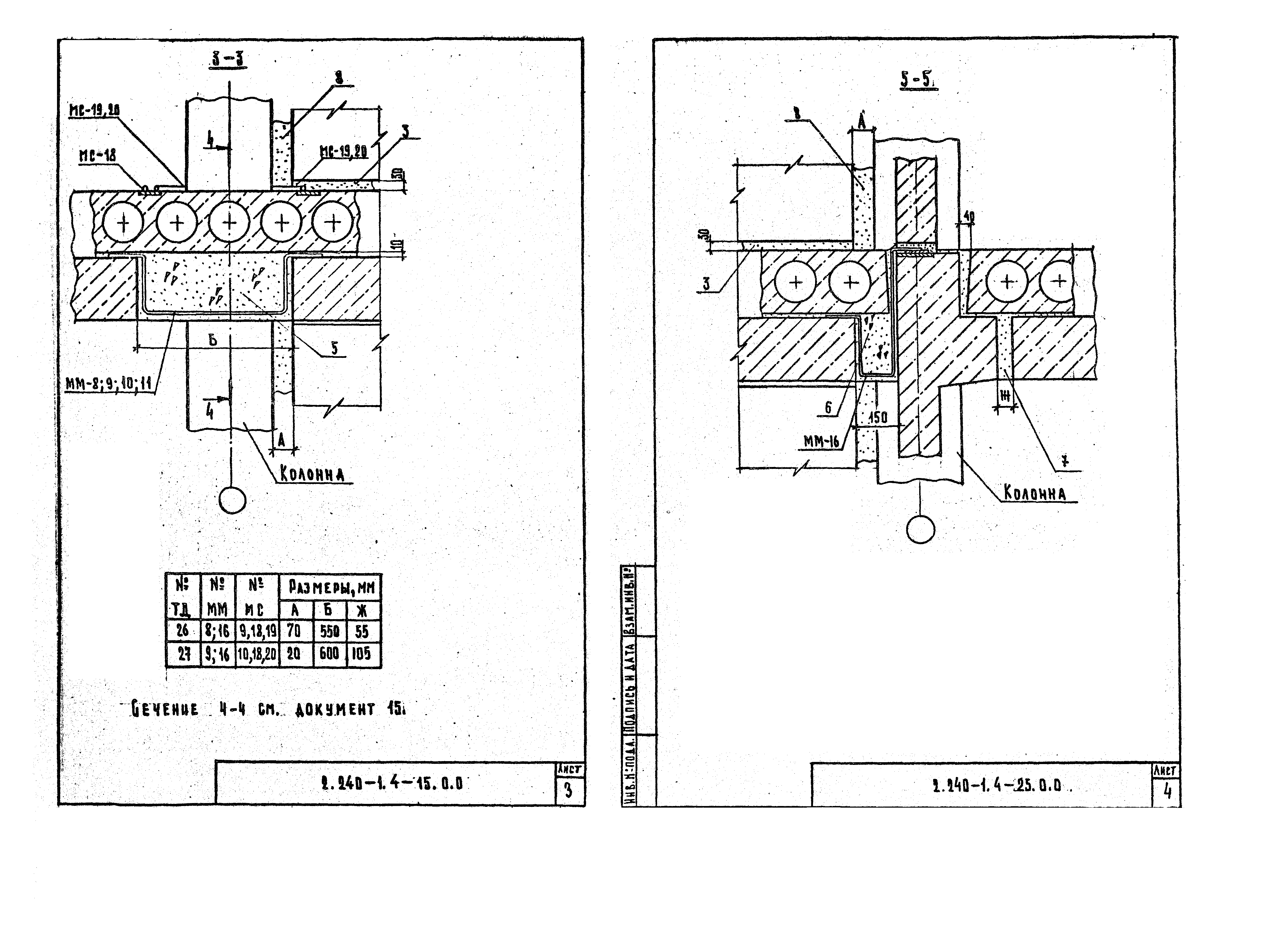 Серия 2.240-1