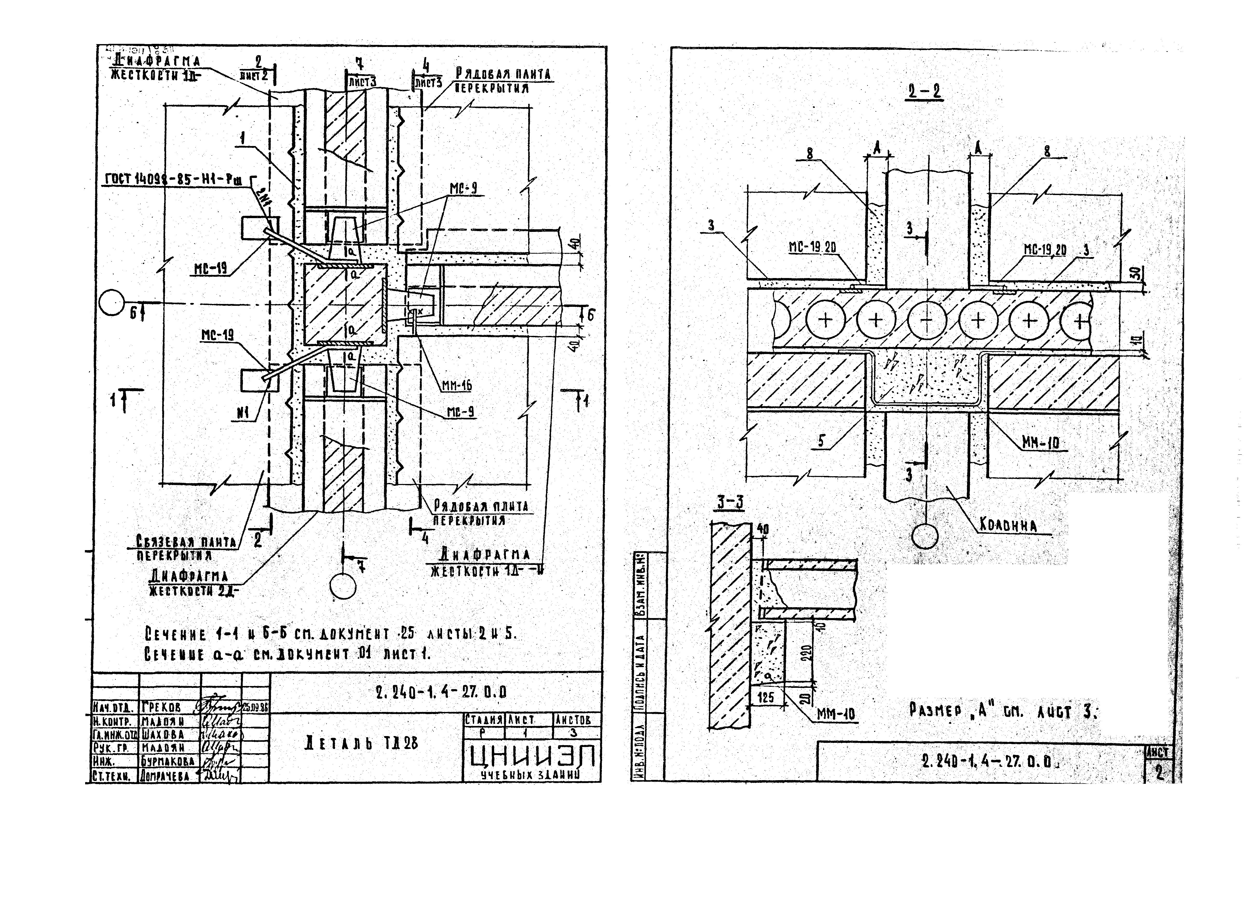 Серия 2.240-1