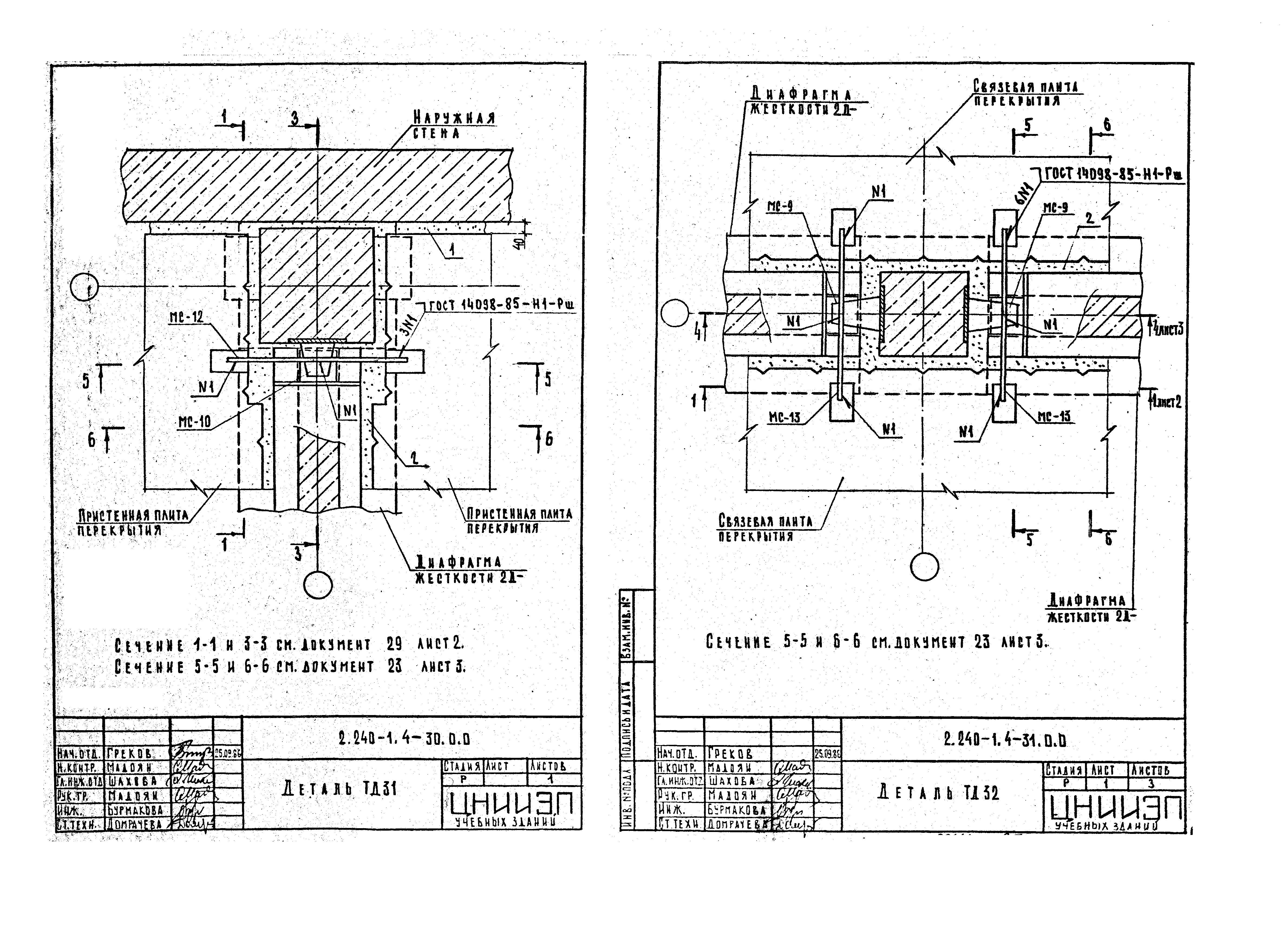 Серия 2.240-1