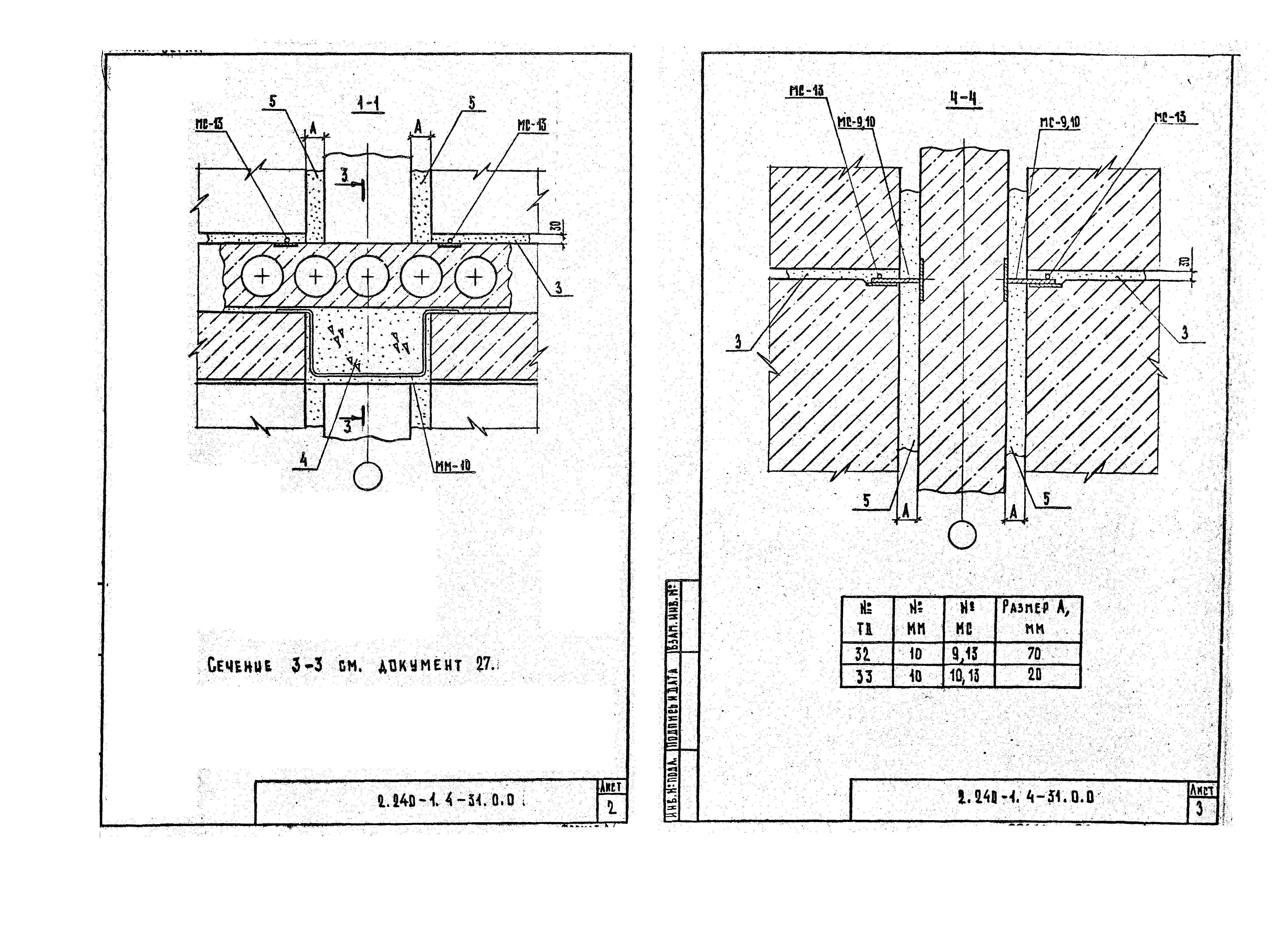 Серия 2.240-1